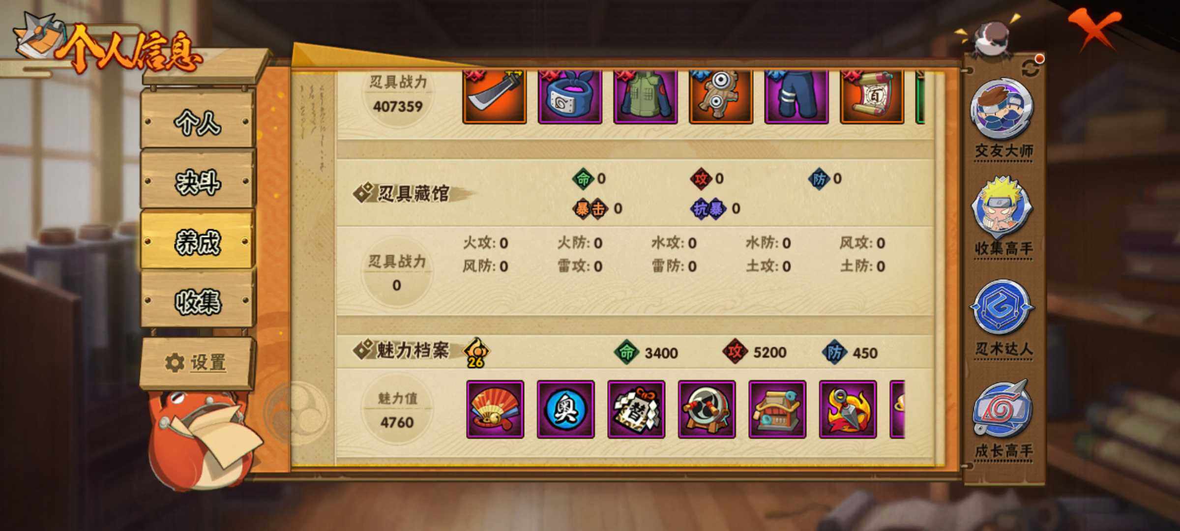 HYJM316196火影忍者账号详情图7 HYJM316196火影忍者账号详情图7