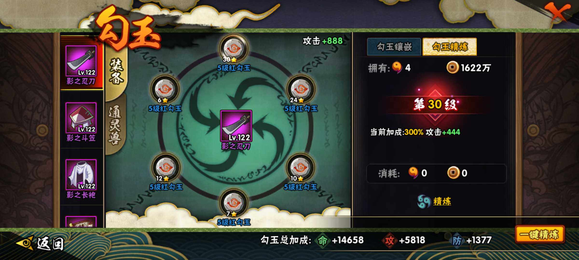 HYJM314072火影忍者账号详情图21 HYJM314072火影忍者账号详情图21