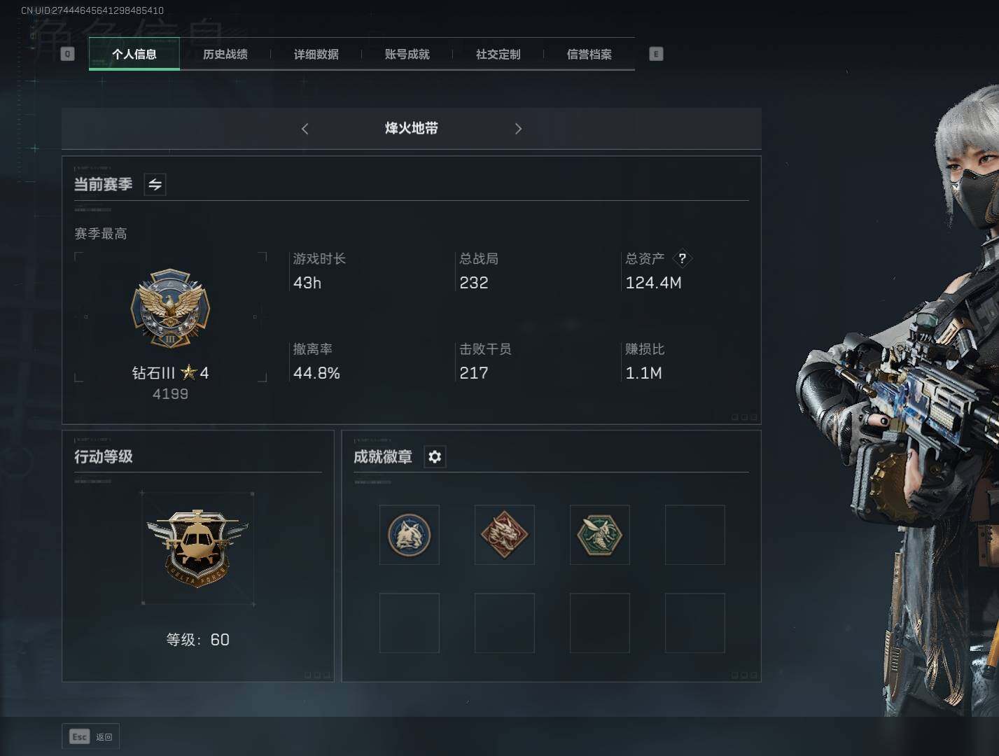三角洲行动账号QQ【SJZF2119】总资产(M)：124M/哈夫币(K)：15268K/哈夫币(K)：15268K/传说枪皮数：17/烽火地带等级：60_段位：钻石/高级安全箱6(2x3)/骇爪-水墨云图/红狼-蚀