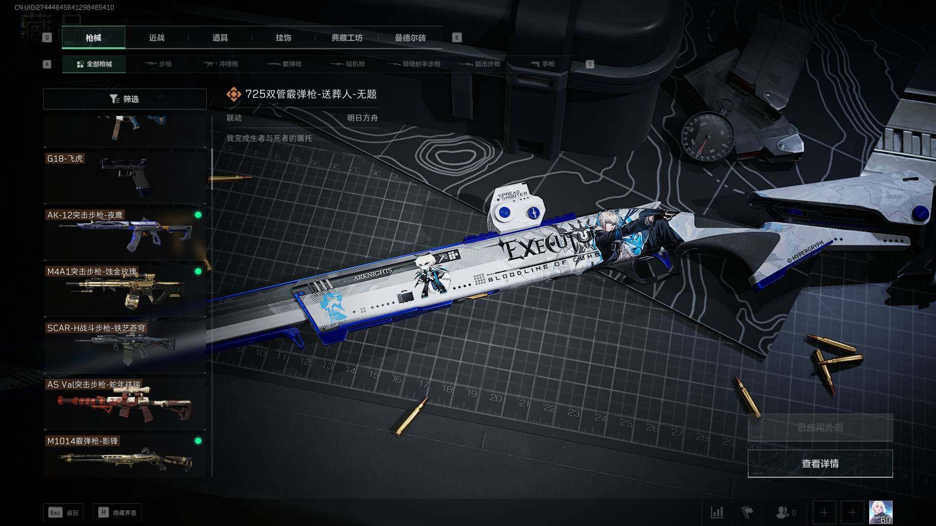 SJZEY39812三角洲行动账号详情图17 SJZEY39812三角洲行动账号详情图17