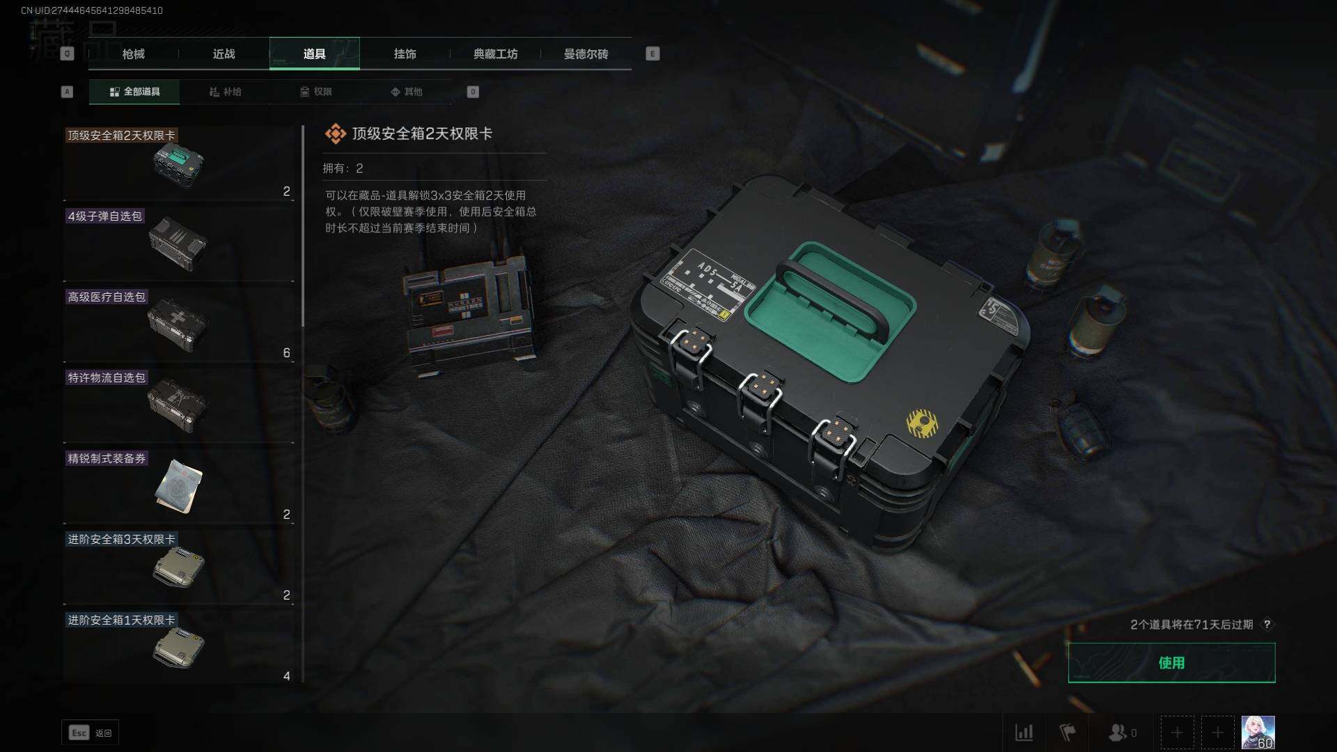 SJZEY39812三角洲行动账号详情图21 SJZEY39812三角洲行动账号详情图21