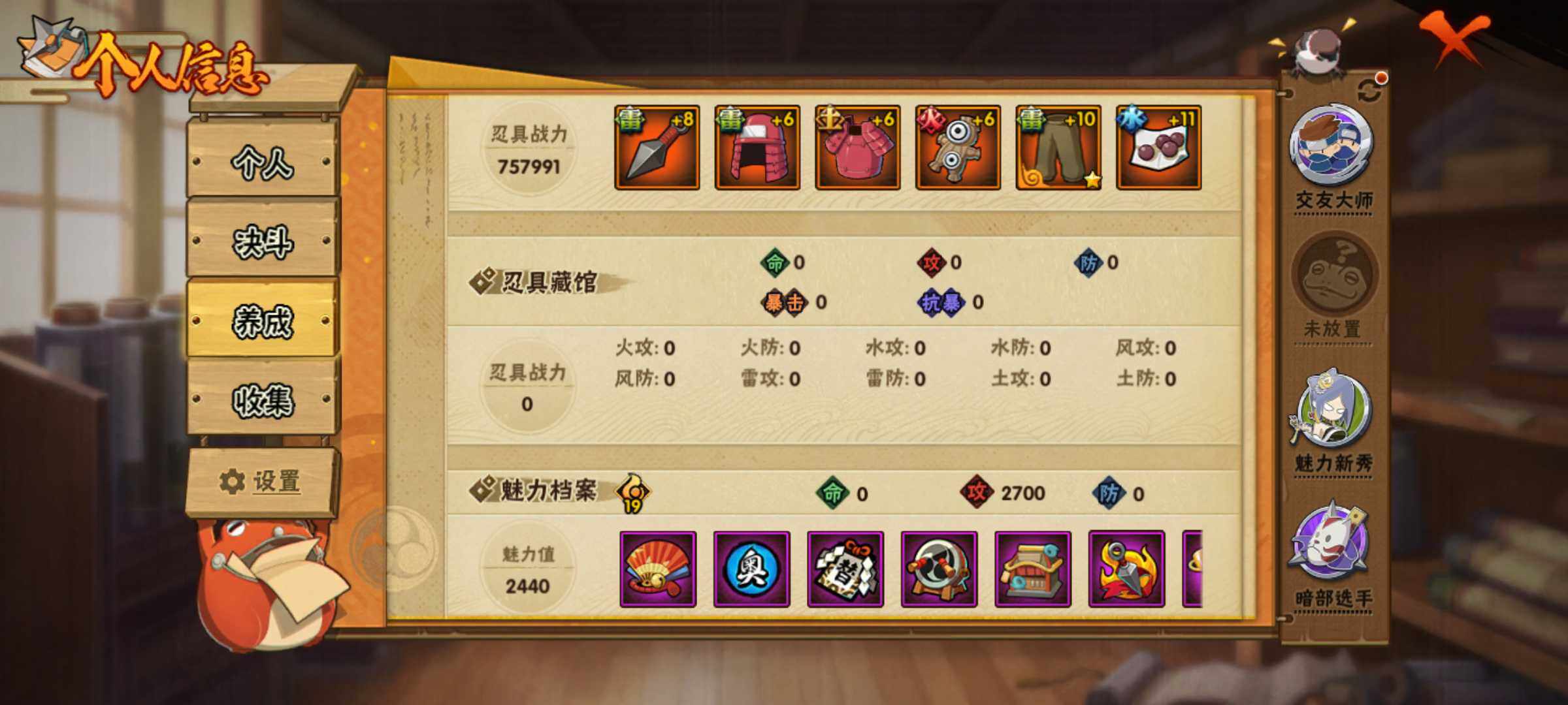 HYJM314072火影忍者账号详情图8 HYJM314072火影忍者账号详情图8