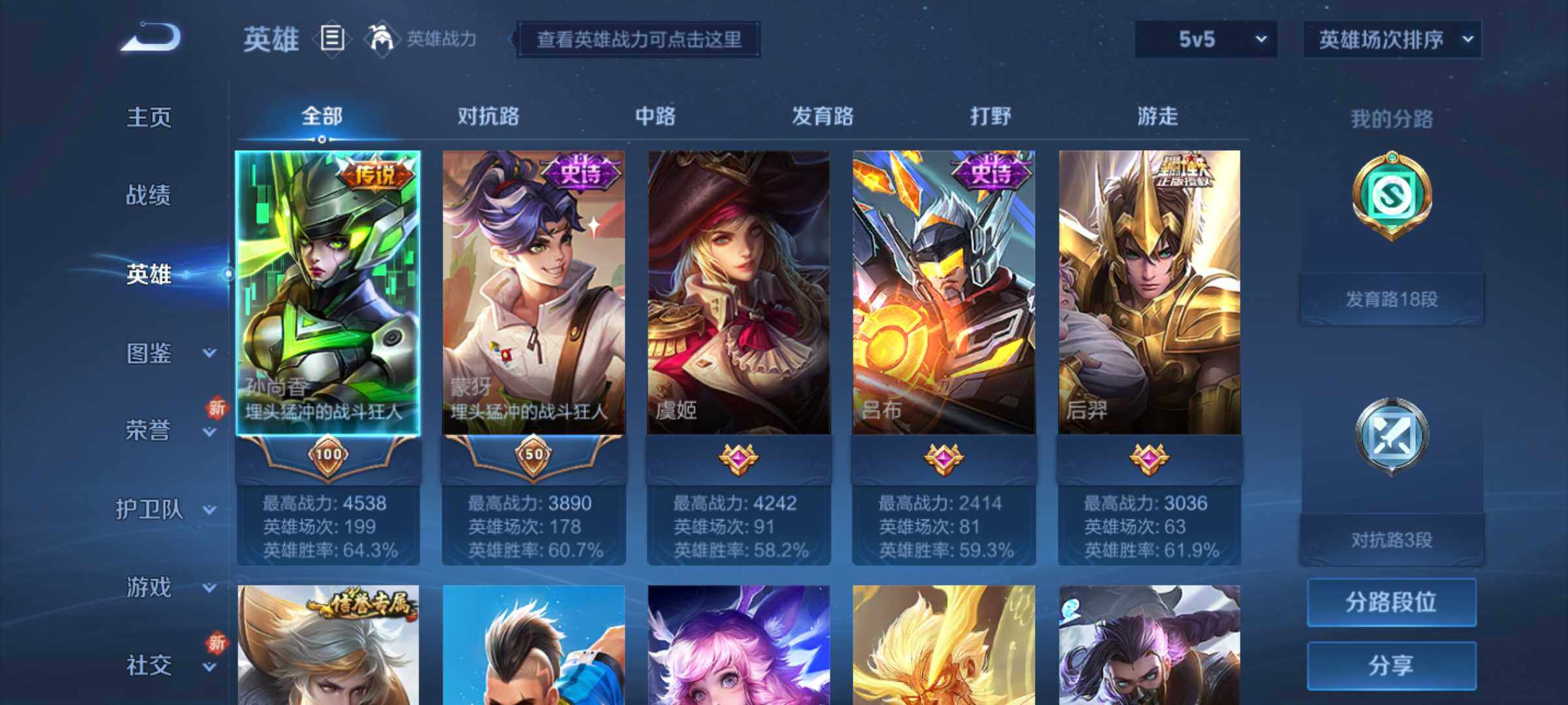 HYJM314072火影忍者账号详情图36 HYJM314072火影忍者账号详情图36