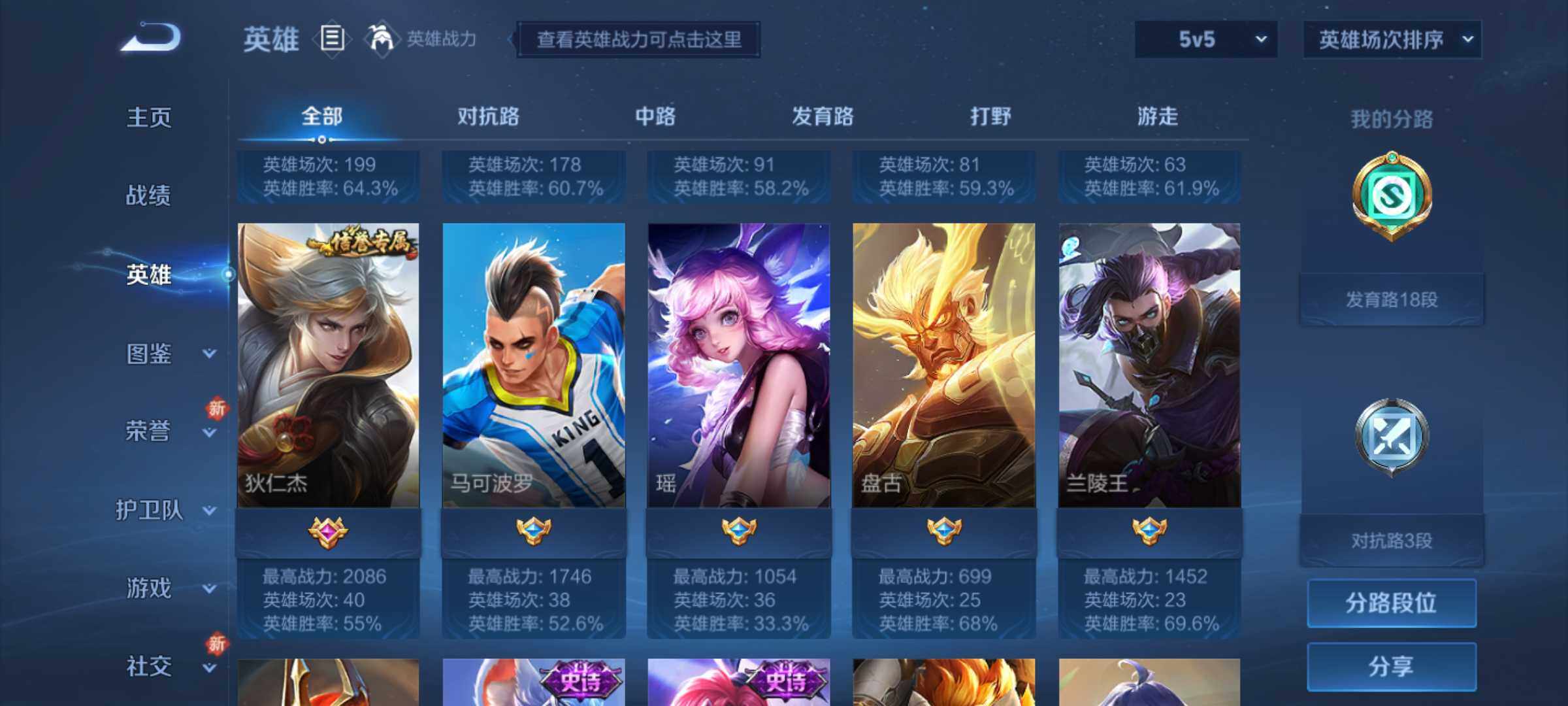 HYJM314072火影忍者账号详情图39 HYJM314072火影忍者账号详情图39
