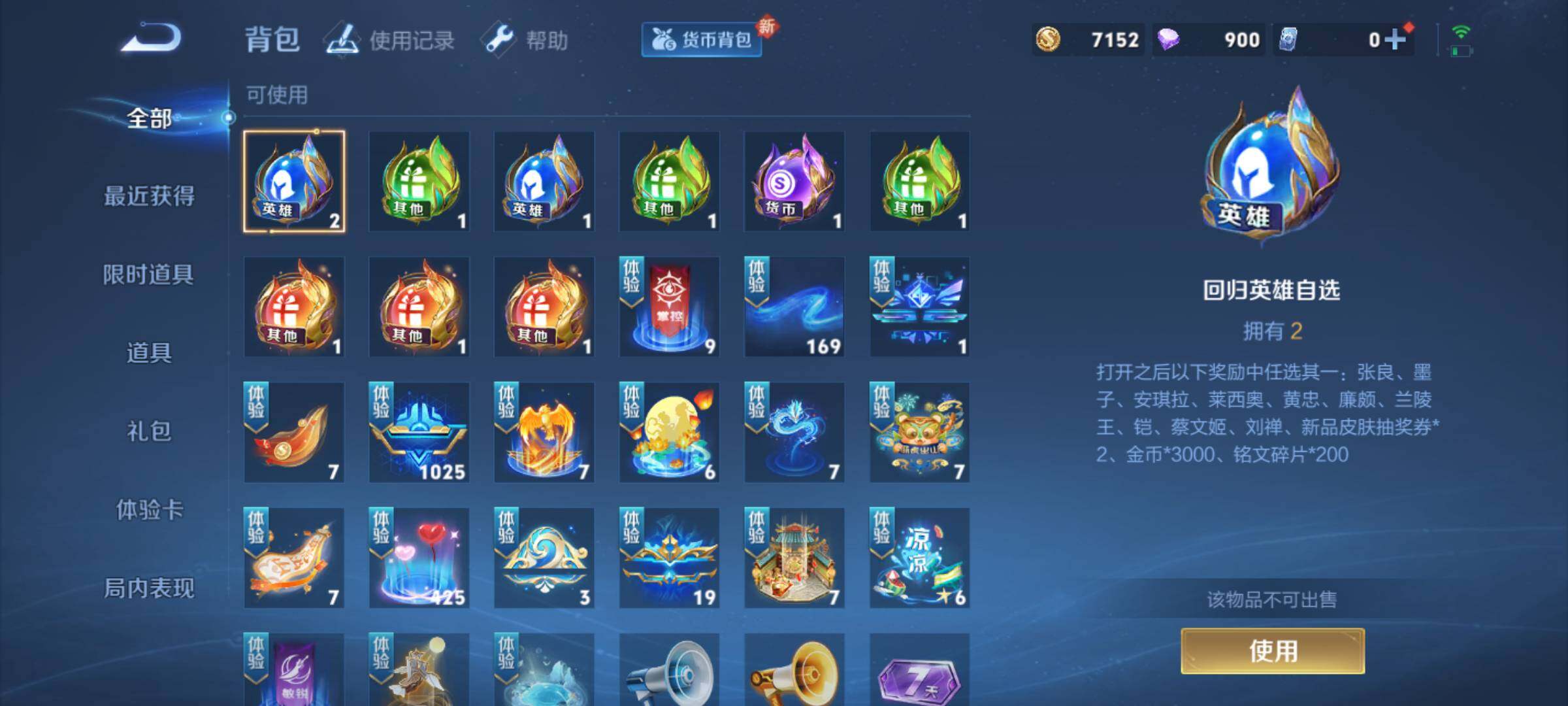 HYJM314072火影忍者账号详情图34 HYJM314072火影忍者账号详情图34