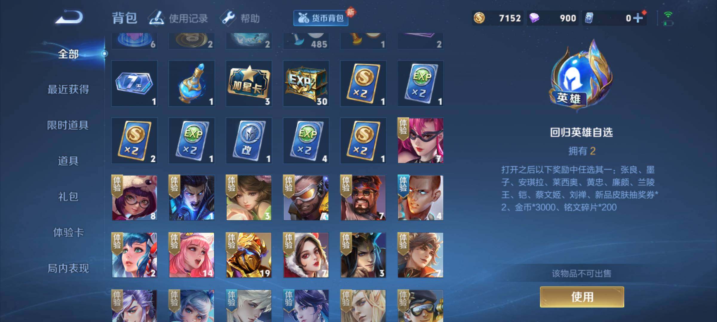 HYJM314072火影忍者账号详情图32 HYJM314072火影忍者账号详情图32