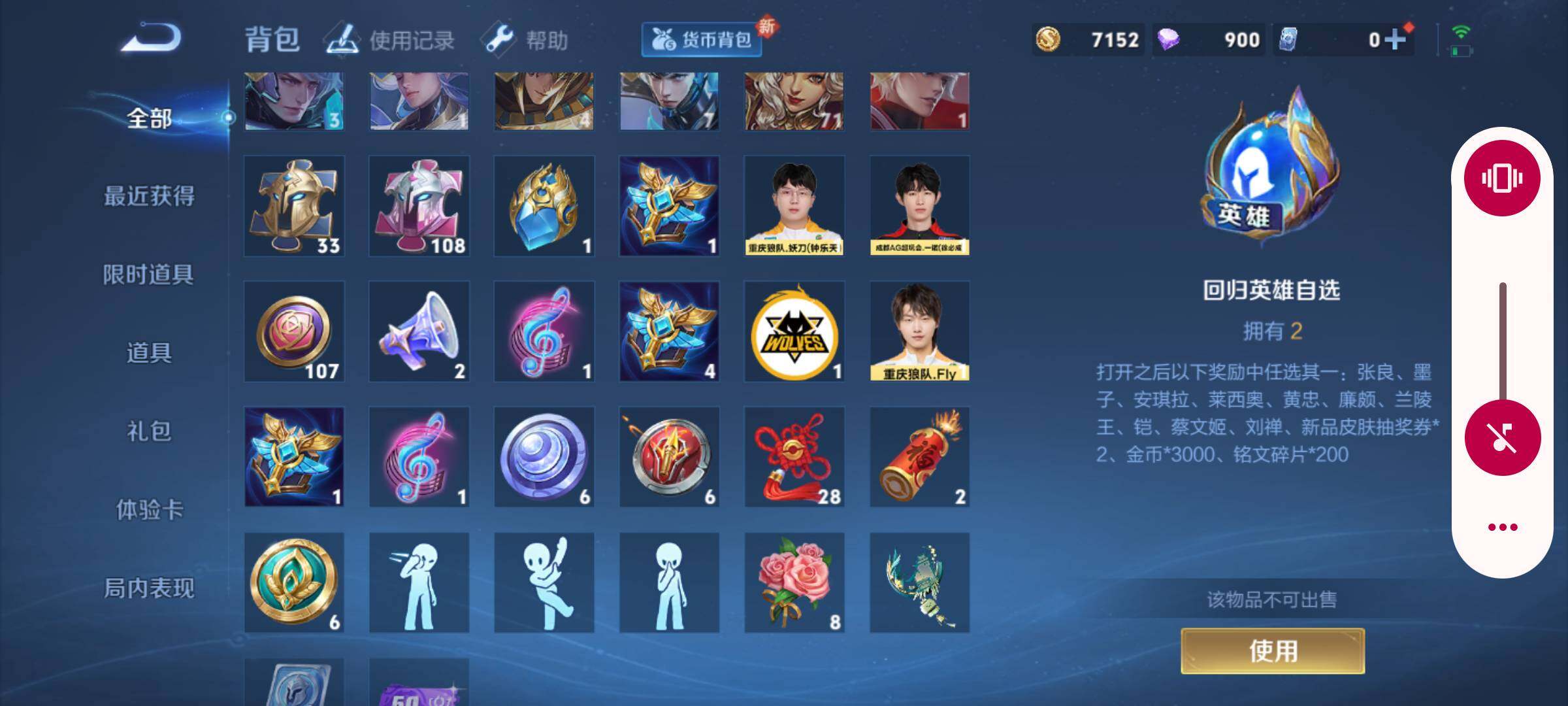 HYJM314072火影忍者账号详情图31 HYJM314072火影忍者账号详情图31