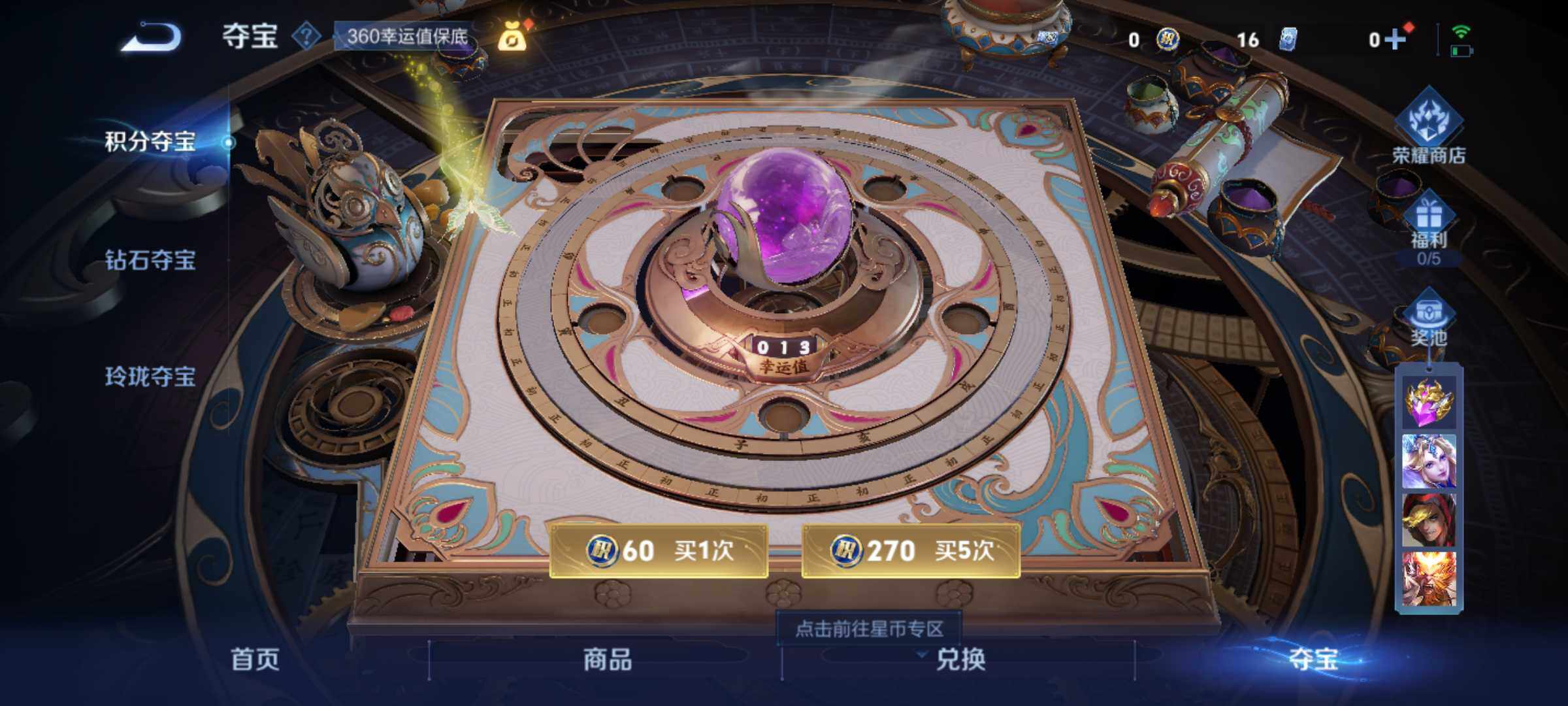 HYJM314072火影忍者账号详情图30 HYJM314072火影忍者账号详情图30