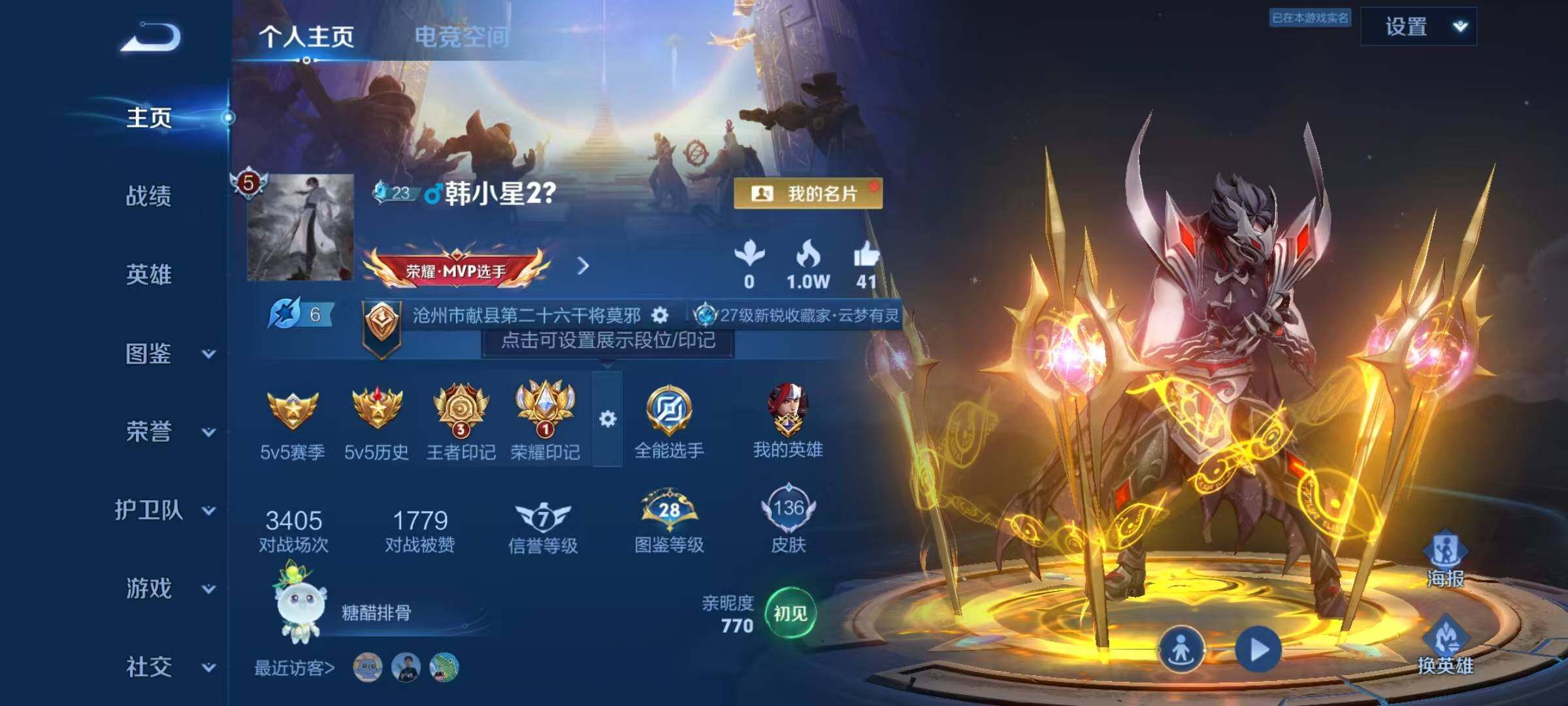 WZEY3196803王者荣耀账号详情图4