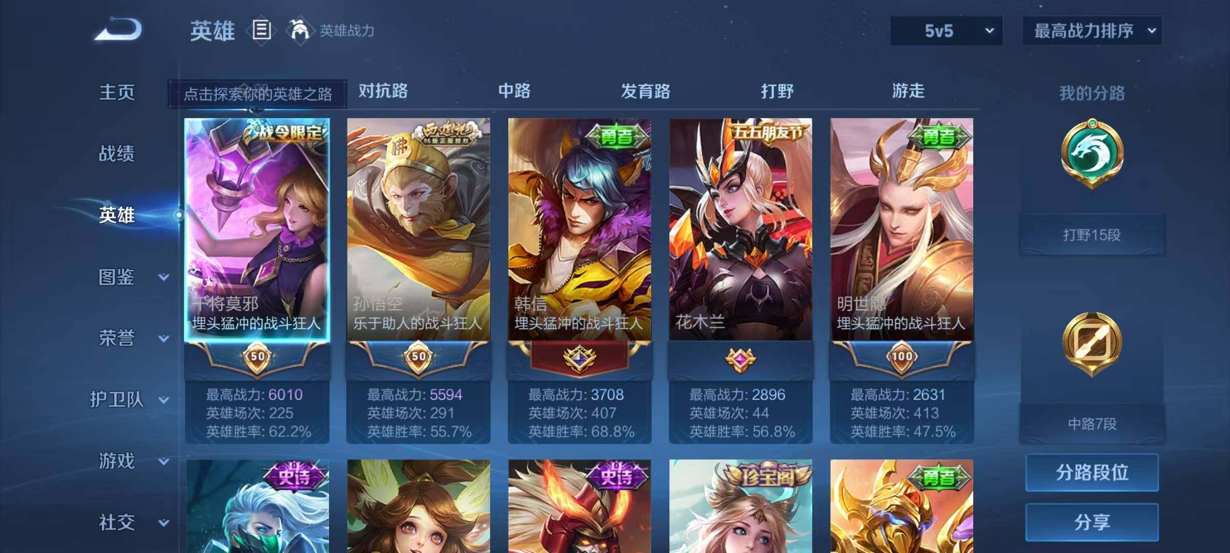 WZEY3196803王者荣耀账号详情图6