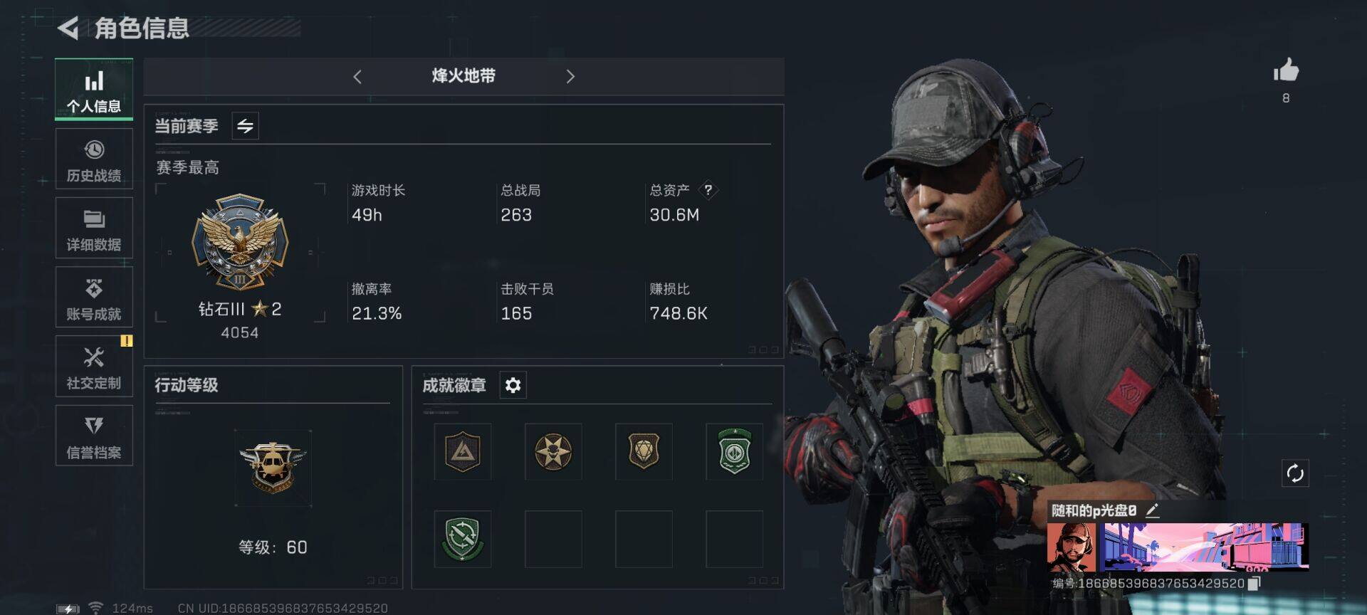 三角洲行动账号QQ【SJZX407】总资产(M)：30.6M/哈夫币(K)：24539K/哈夫币(K)：24539K/烽火地带等级：60_段位：钻石/高级安全箱6(2x3)/近战-黑鹰/725双管霰弹枪-送葬人-无题