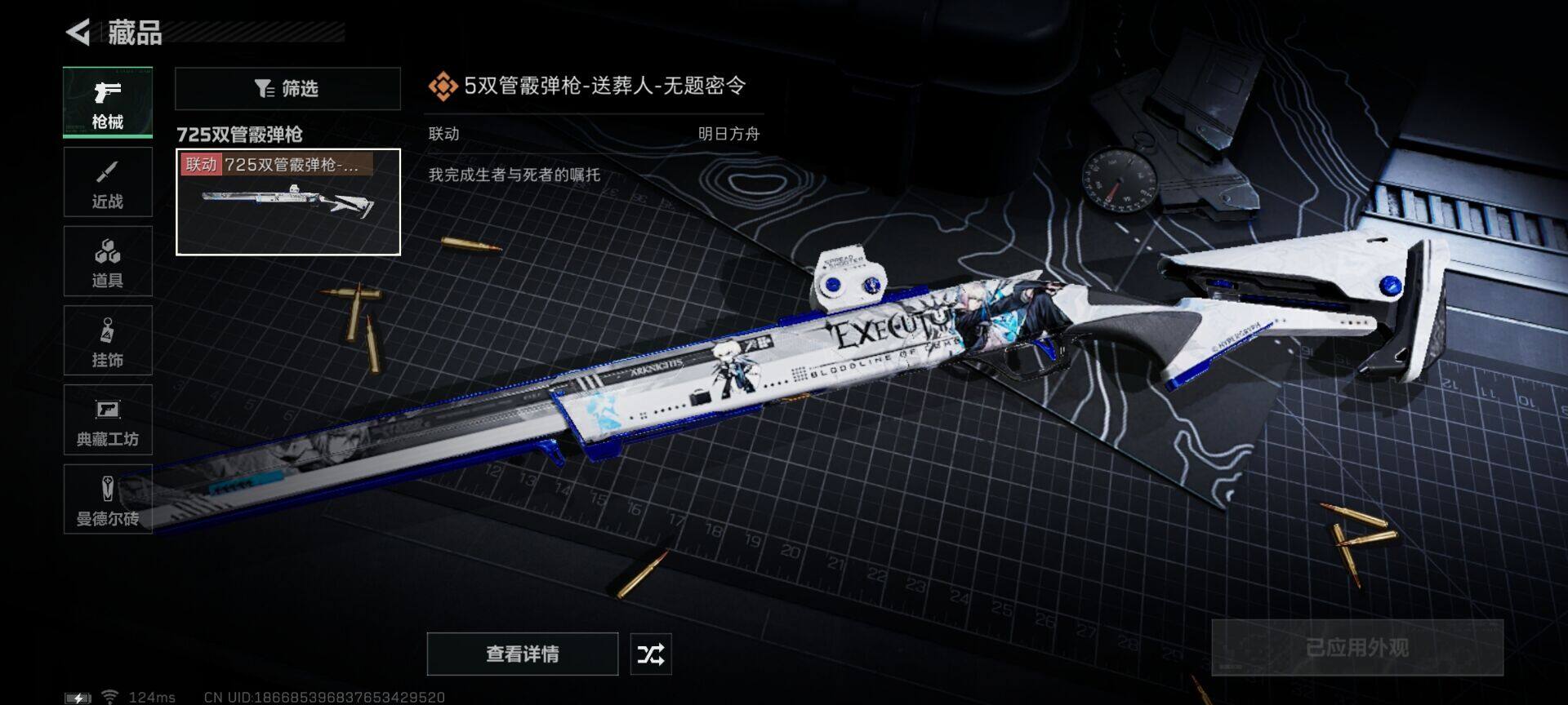 SJZEY39856三角洲行动账号详情图8 SJZEY39856三角洲行动账号详情图8