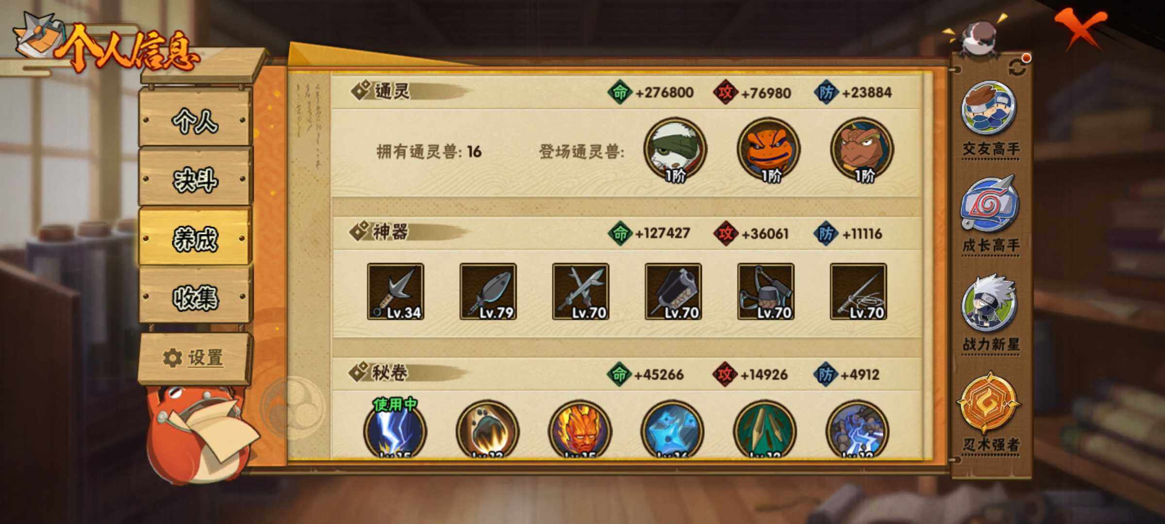 HYJM314073火影忍者账号详情图11 HYJM314073火影忍者账号详情图11