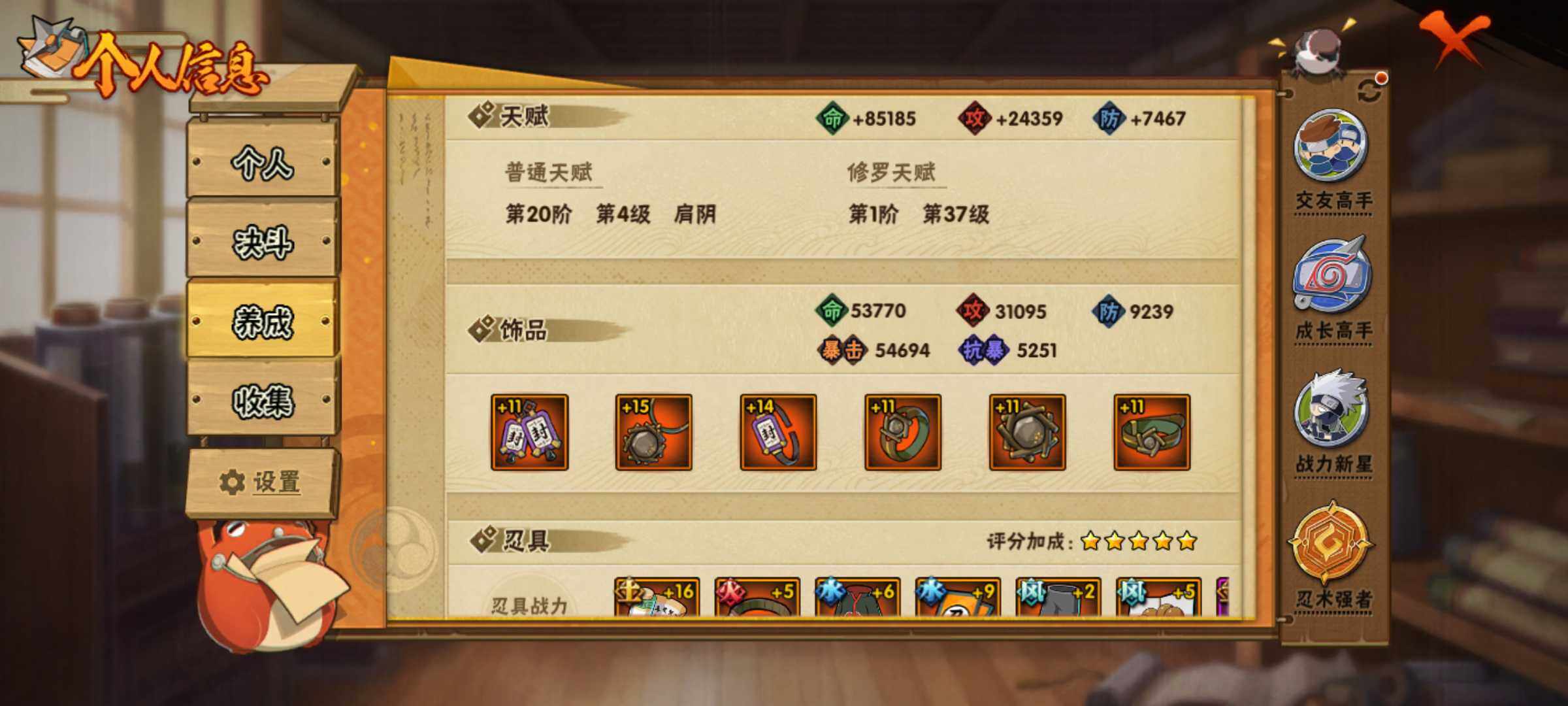 HYJM314073火影忍者账号详情图10 HYJM314073火影忍者账号详情图10
