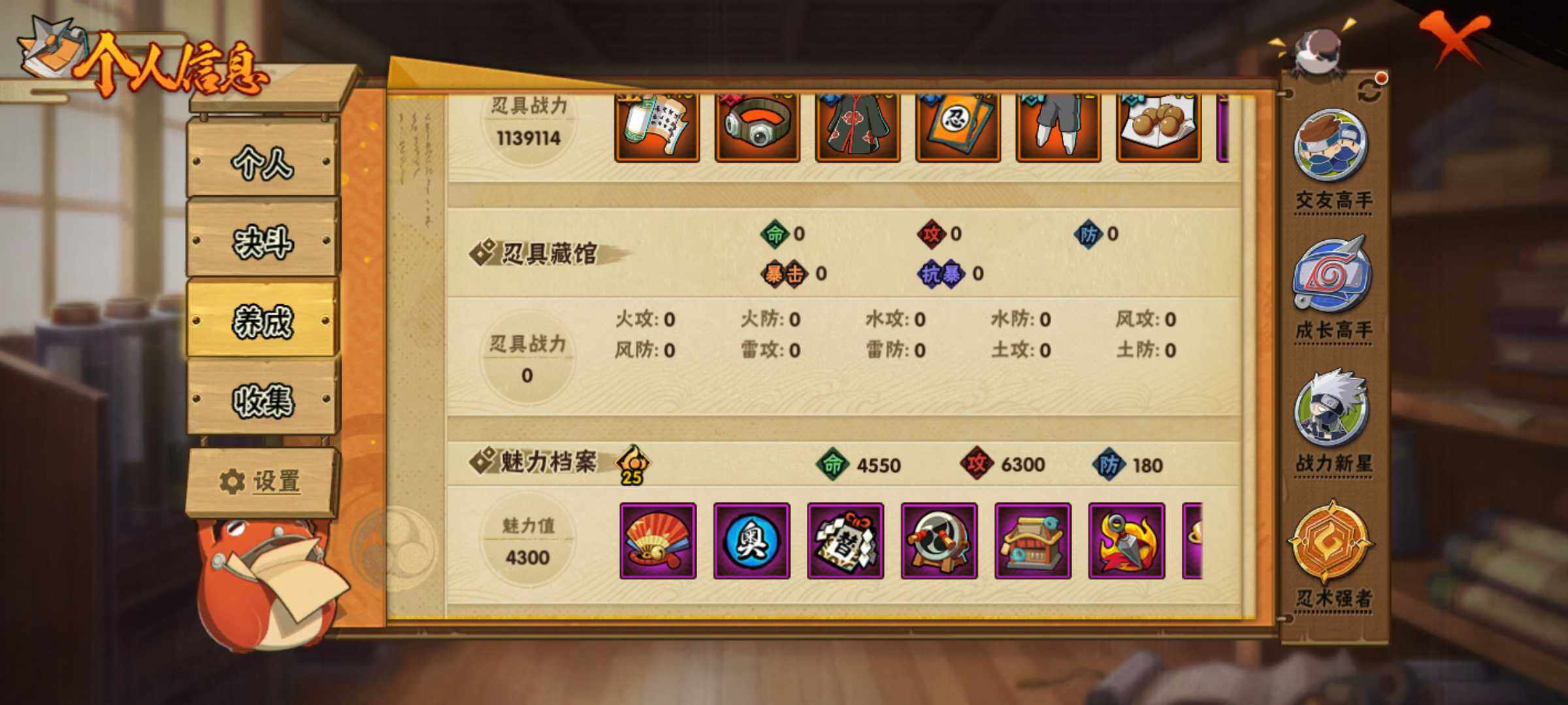 HYJM314073火影忍者账号详情图6 HYJM314073火影忍者账号详情图6