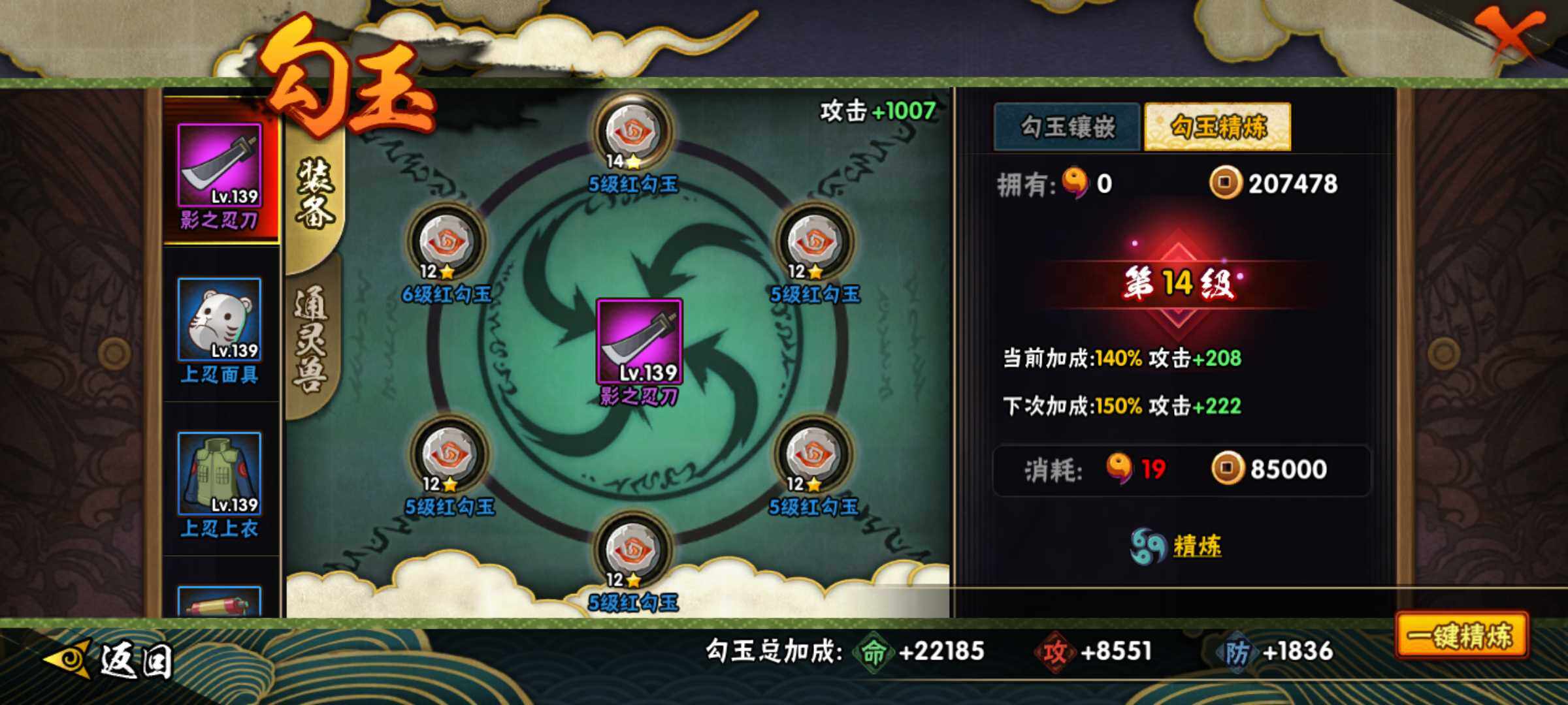 HYJM314067火影忍者账号详情图24 HYJM314067火影忍者账号详情图24