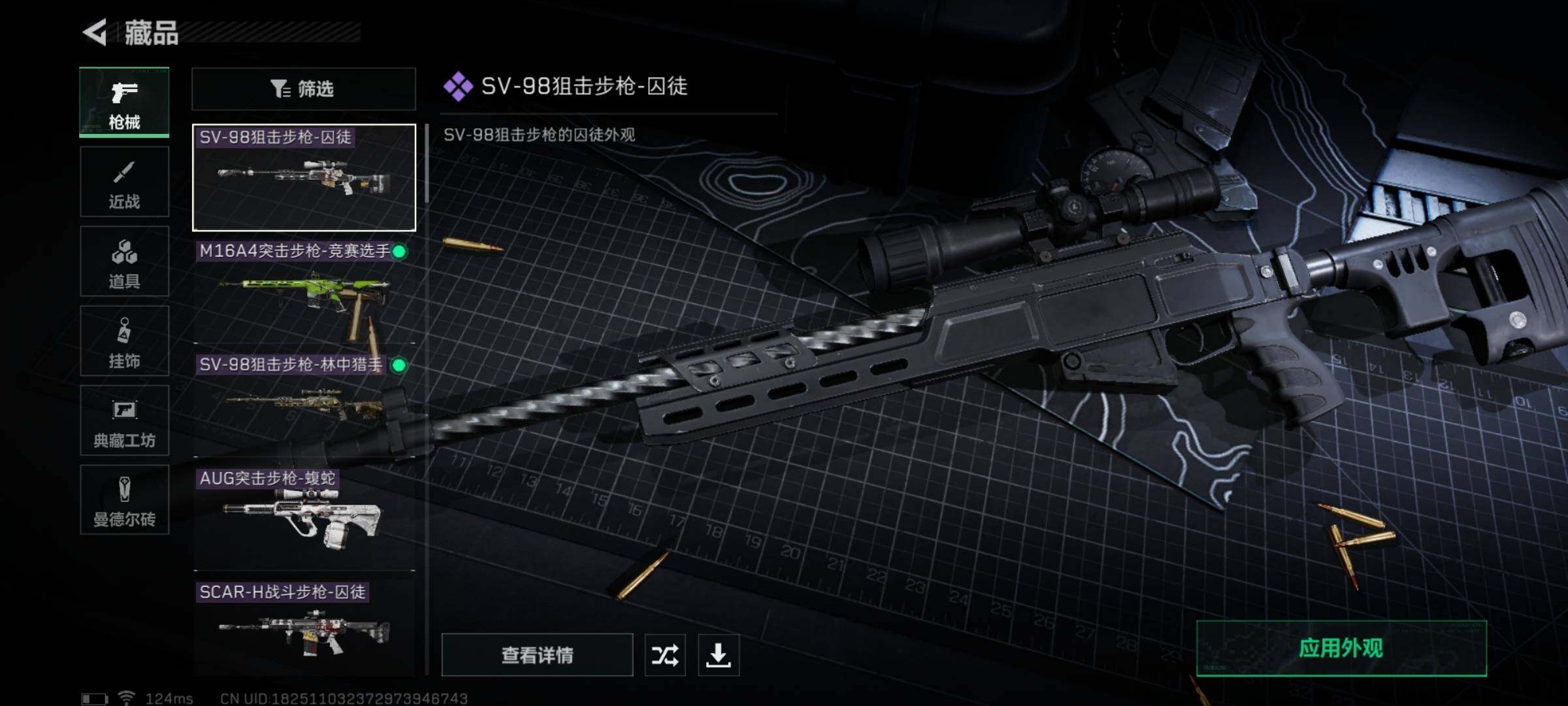 SJZYXS310924三角洲行动账号详情图5 SJZYXS310924三角洲行动账号详情图5