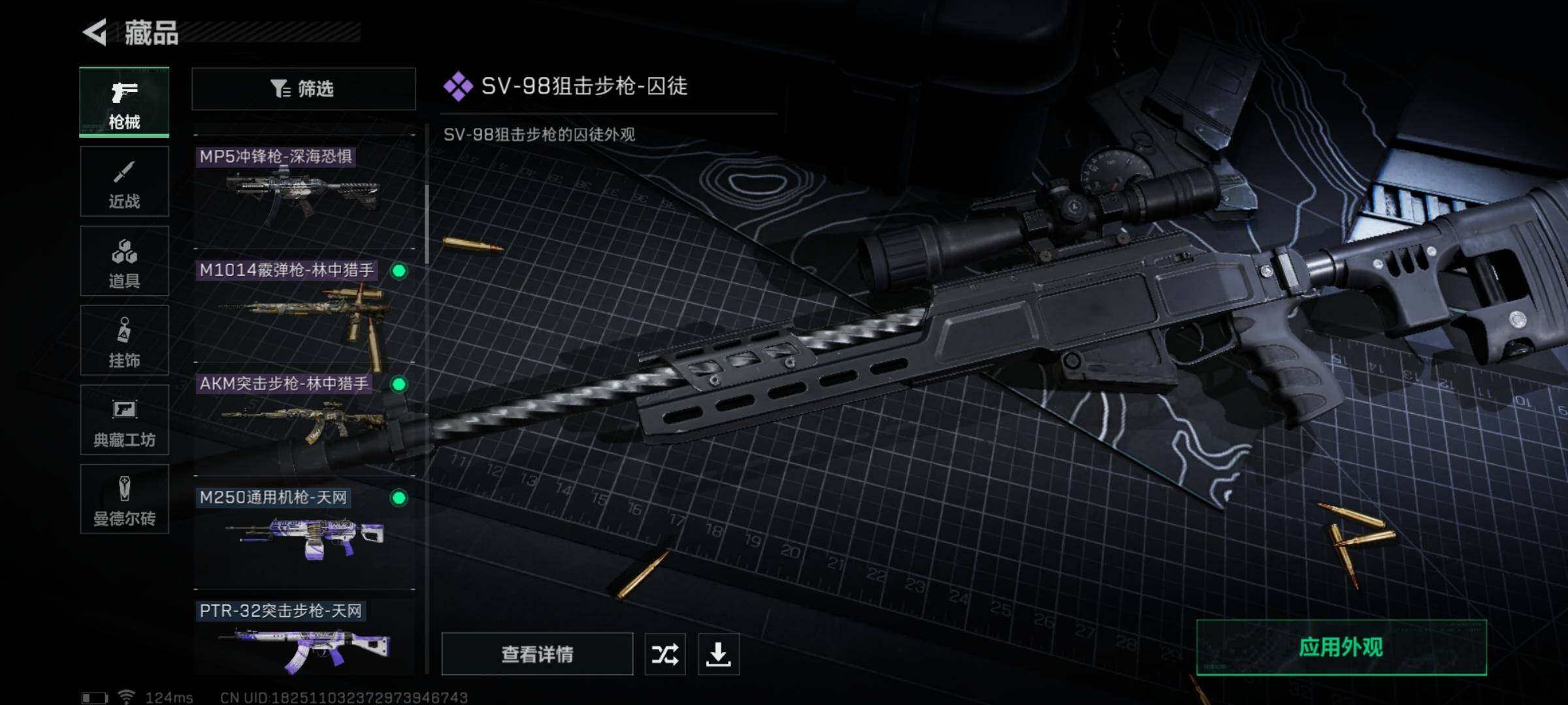 SJZYXS310924三角洲行动账号详情图6 SJZYXS310924三角洲行动账号详情图6