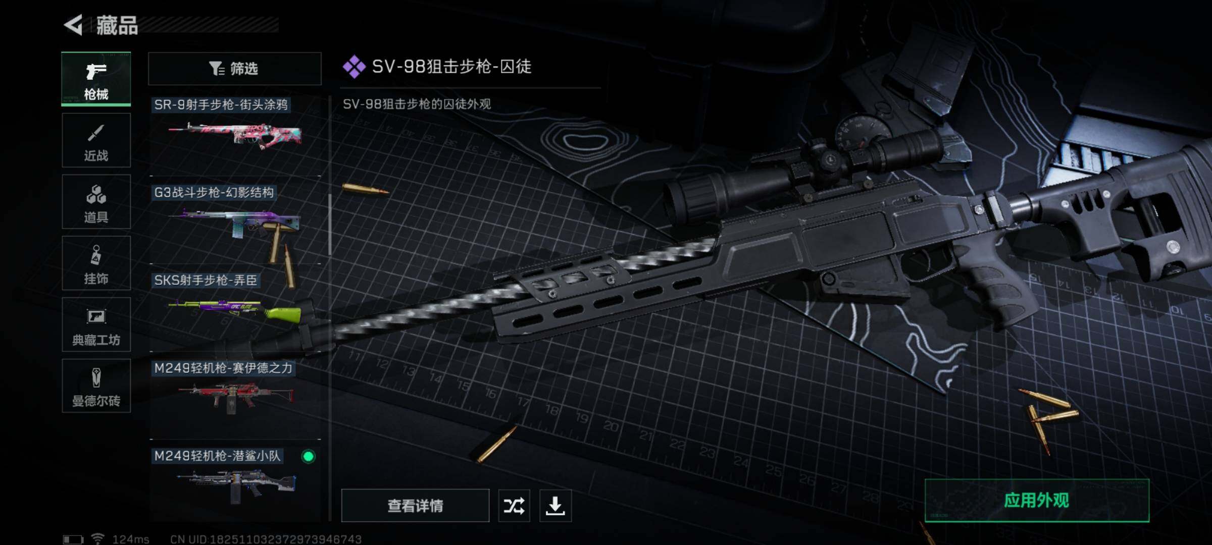 SJZYXS310924三角洲行动账号详情图7 SJZYXS310924三角洲行动账号详情图7