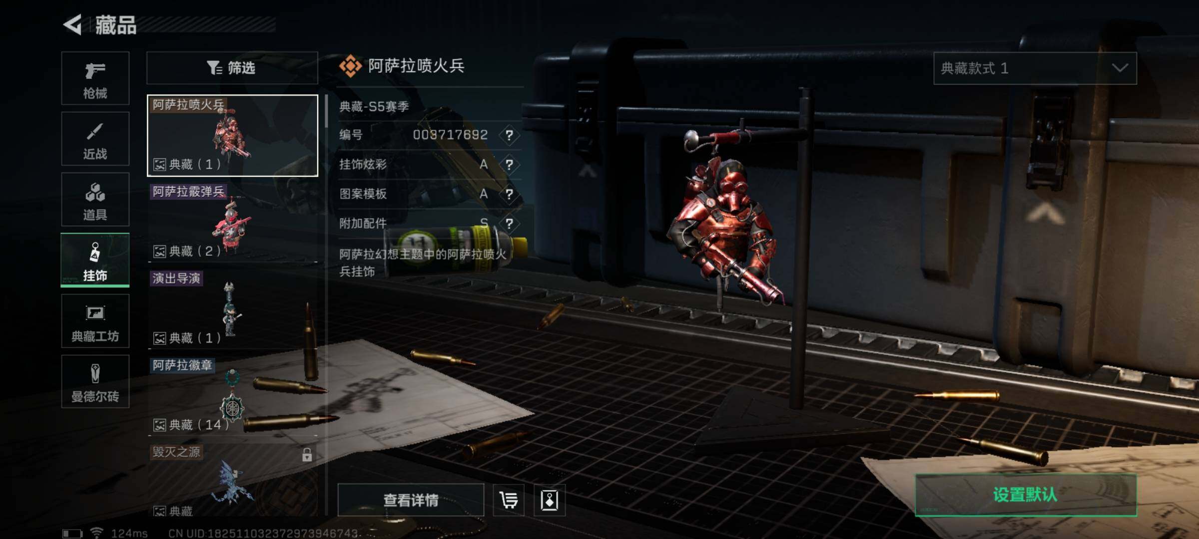 SJZYXS310924三角洲行动账号详情图8 SJZYXS310924三角洲行动账号详情图8