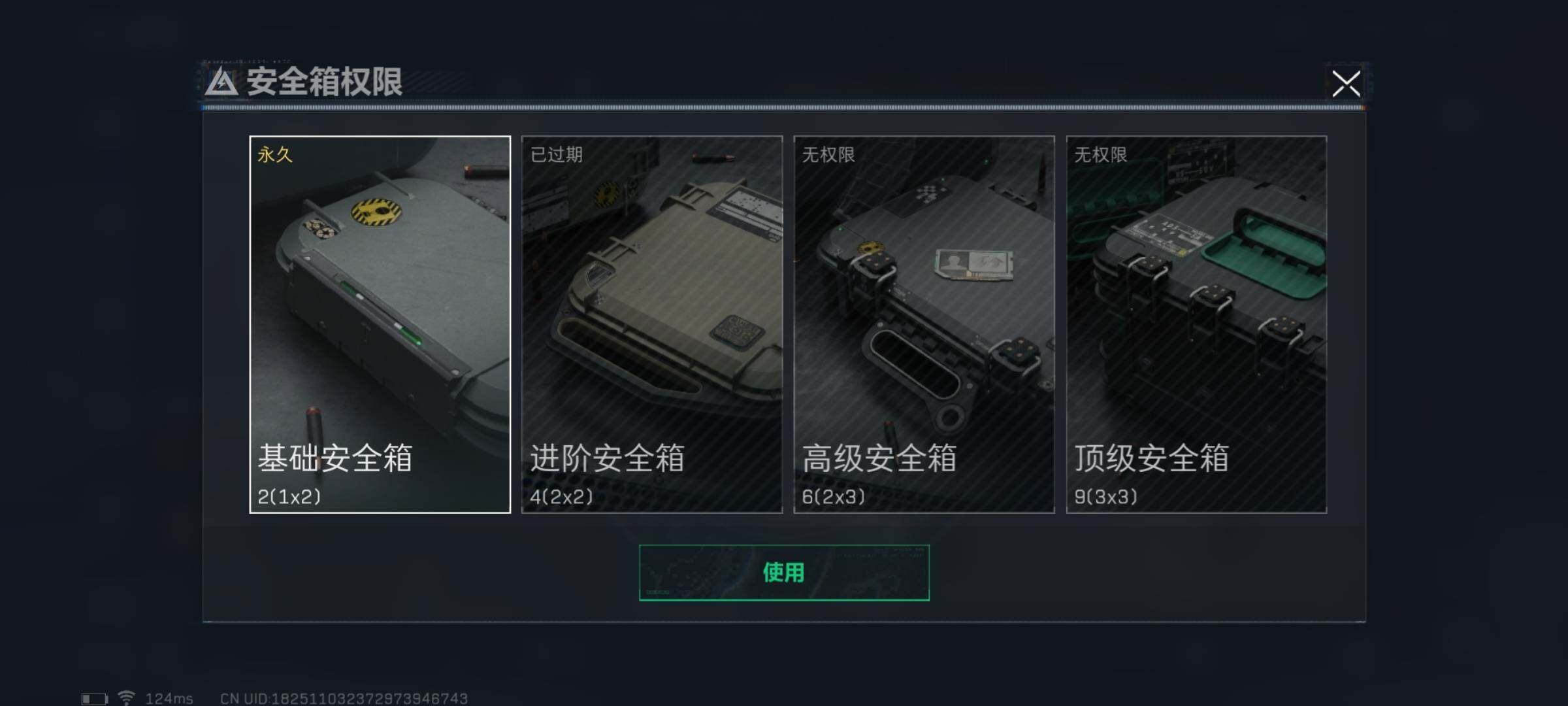 SJZYXS310924三角洲行动账号详情图9 SJZYXS310924三角洲行动账号详情图9