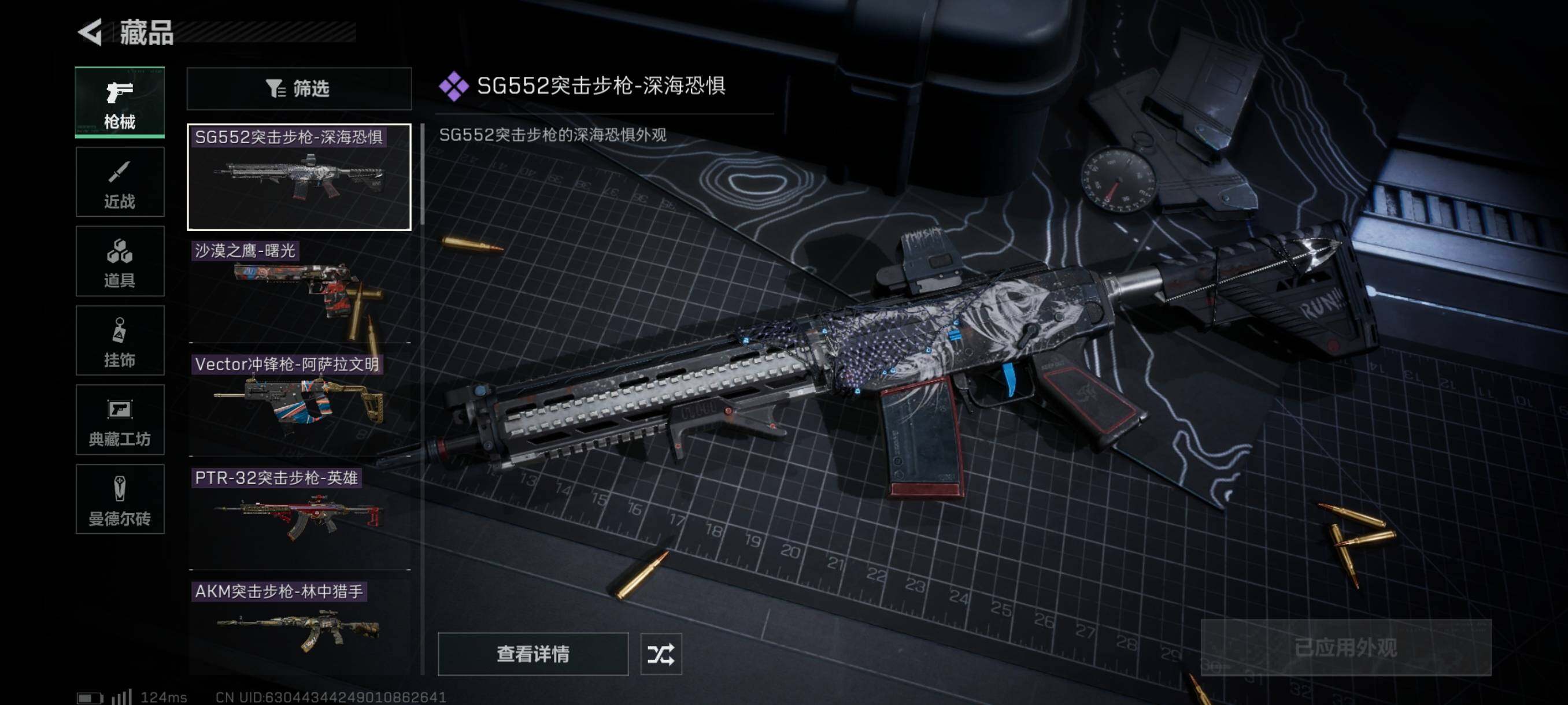 SJZYXS310899三角洲行动账号详情图5 SJZYXS310899三角洲行动账号详情图5