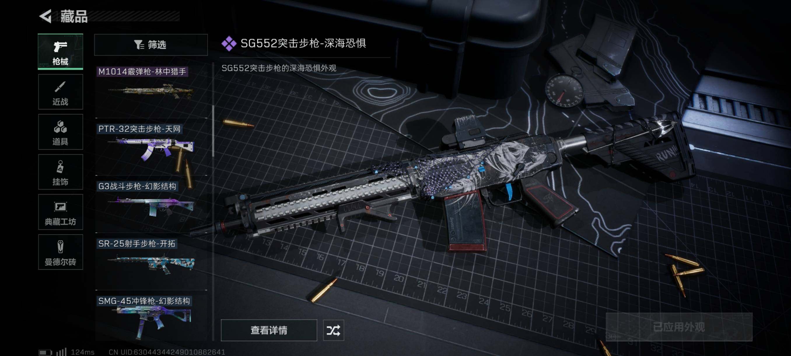 SJZYXS310899三角洲行动账号详情图6 SJZYXS310899三角洲行动账号详情图6