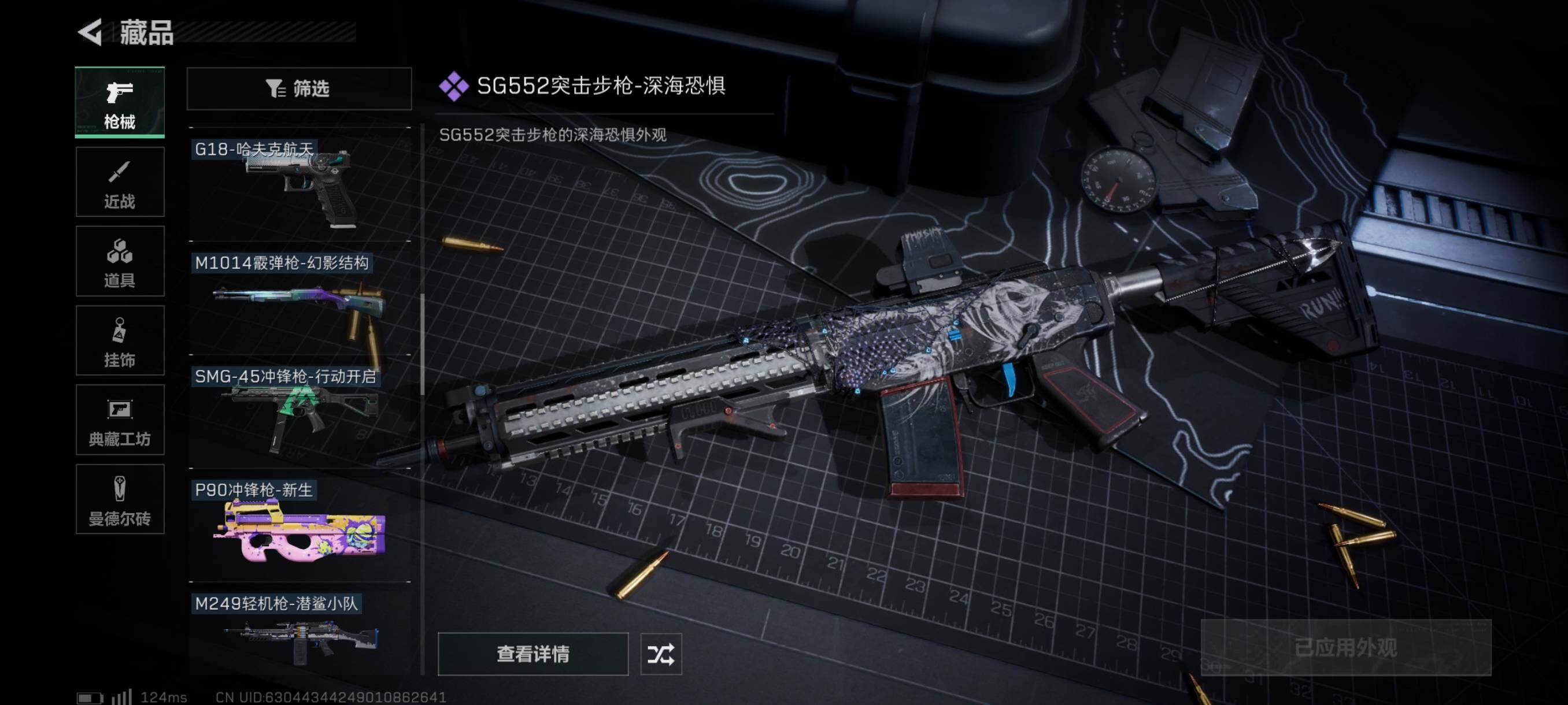SJZYXS310899三角洲行动账号详情图7 SJZYXS310899三角洲行动账号详情图7
