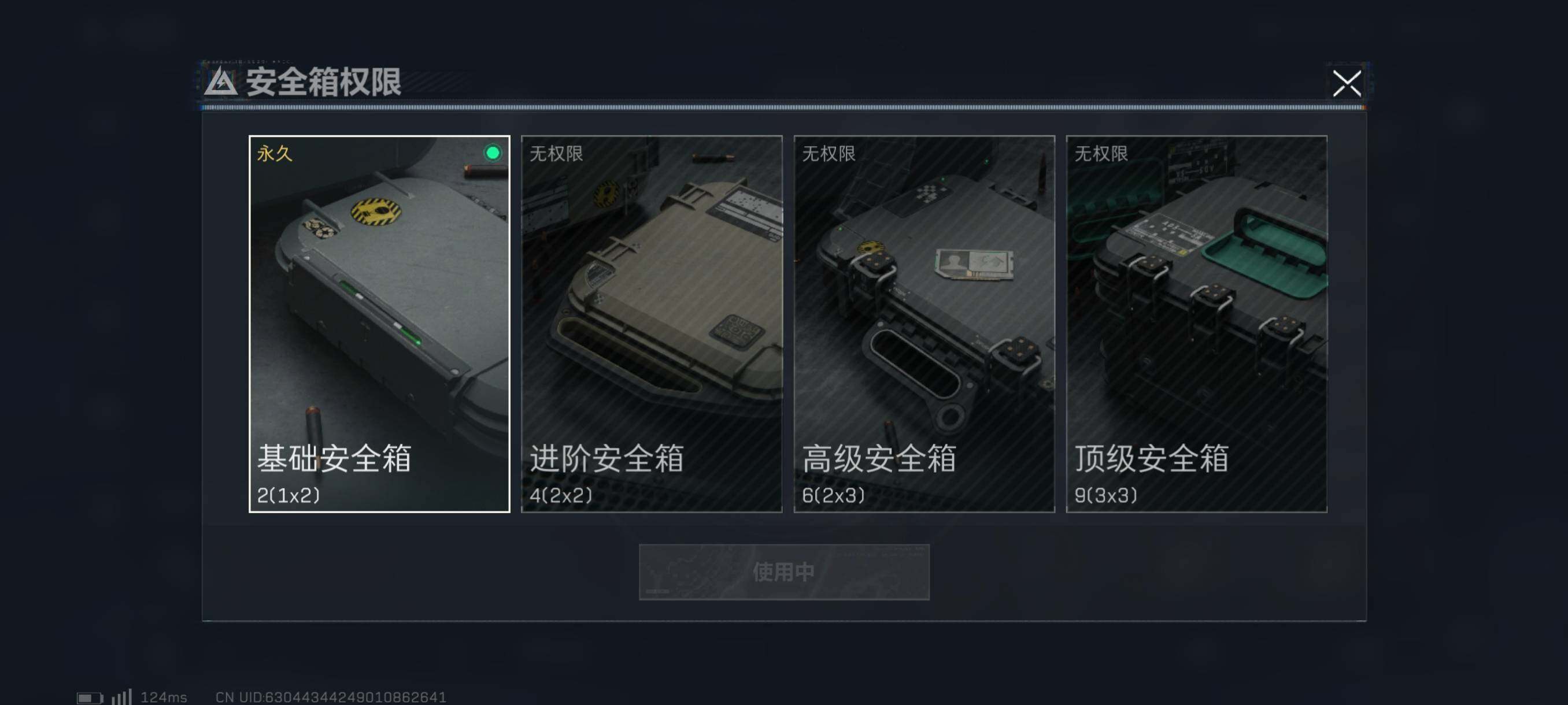 SJZYXS310899三角洲行动账号详情图9 SJZYXS310899三角洲行动账号详情图9