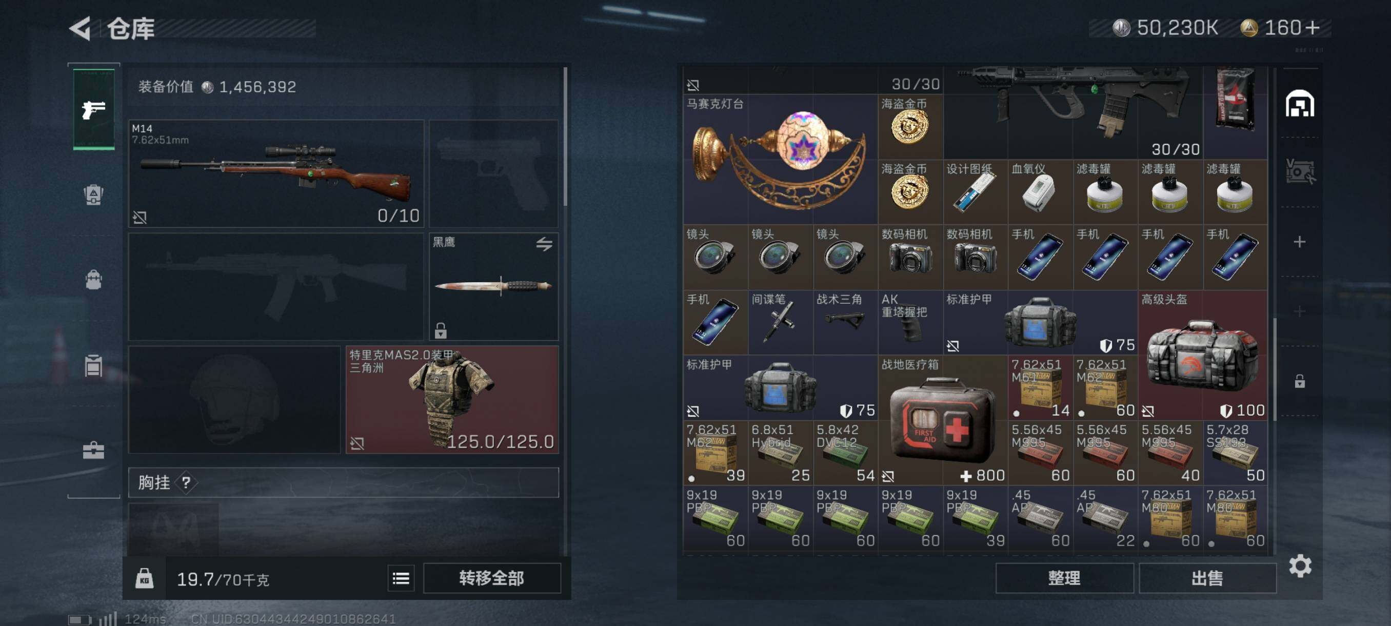 SJZYXS310899三角洲行动账号详情图11 SJZYXS310899三角洲行动账号详情图11