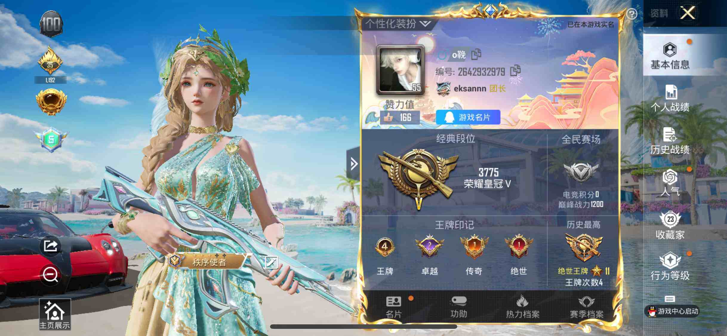 HPEY3282099和平精英账号详情图5 HPEY3282099和平精英账号详情图5