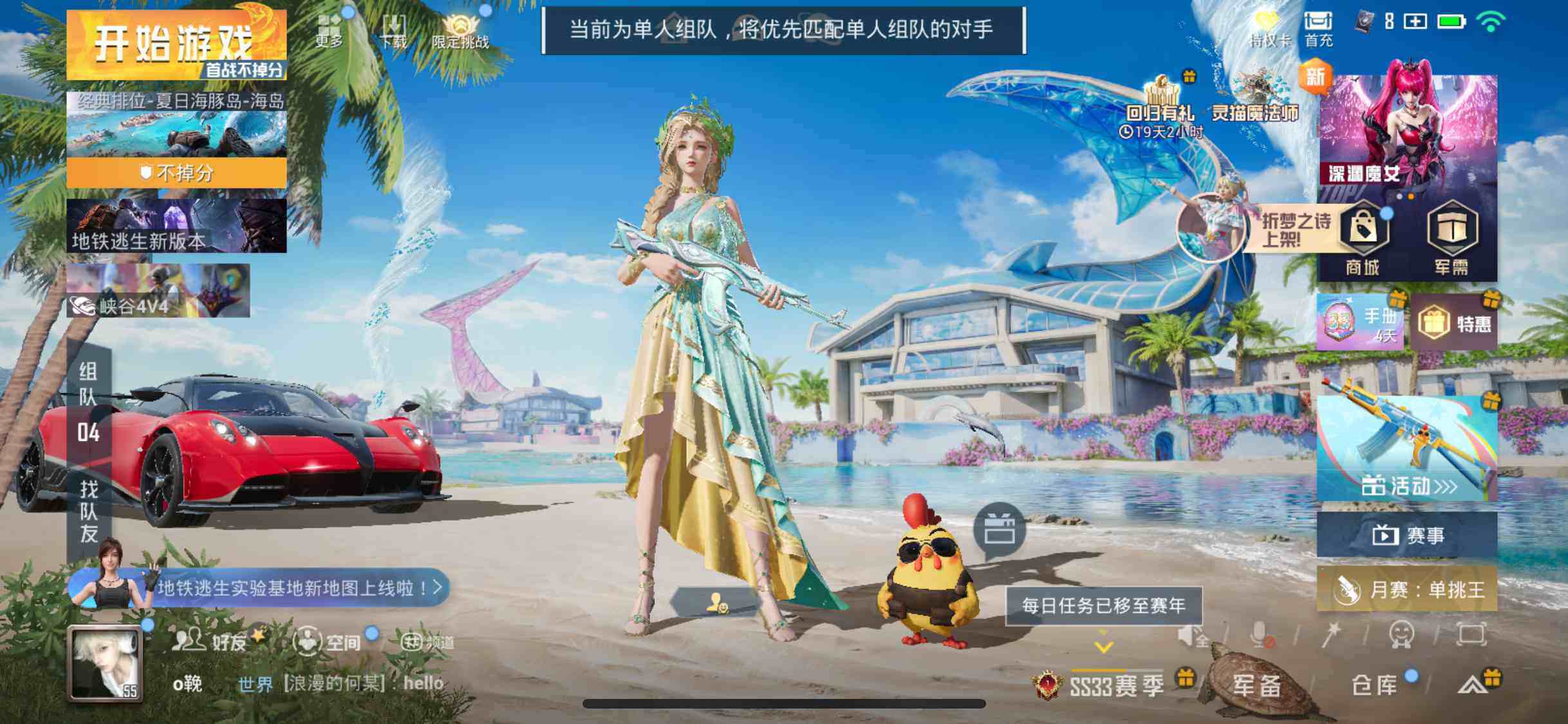 HPEY3282099和平精英账号详情图6 HPEY3282099和平精英账号详情图6