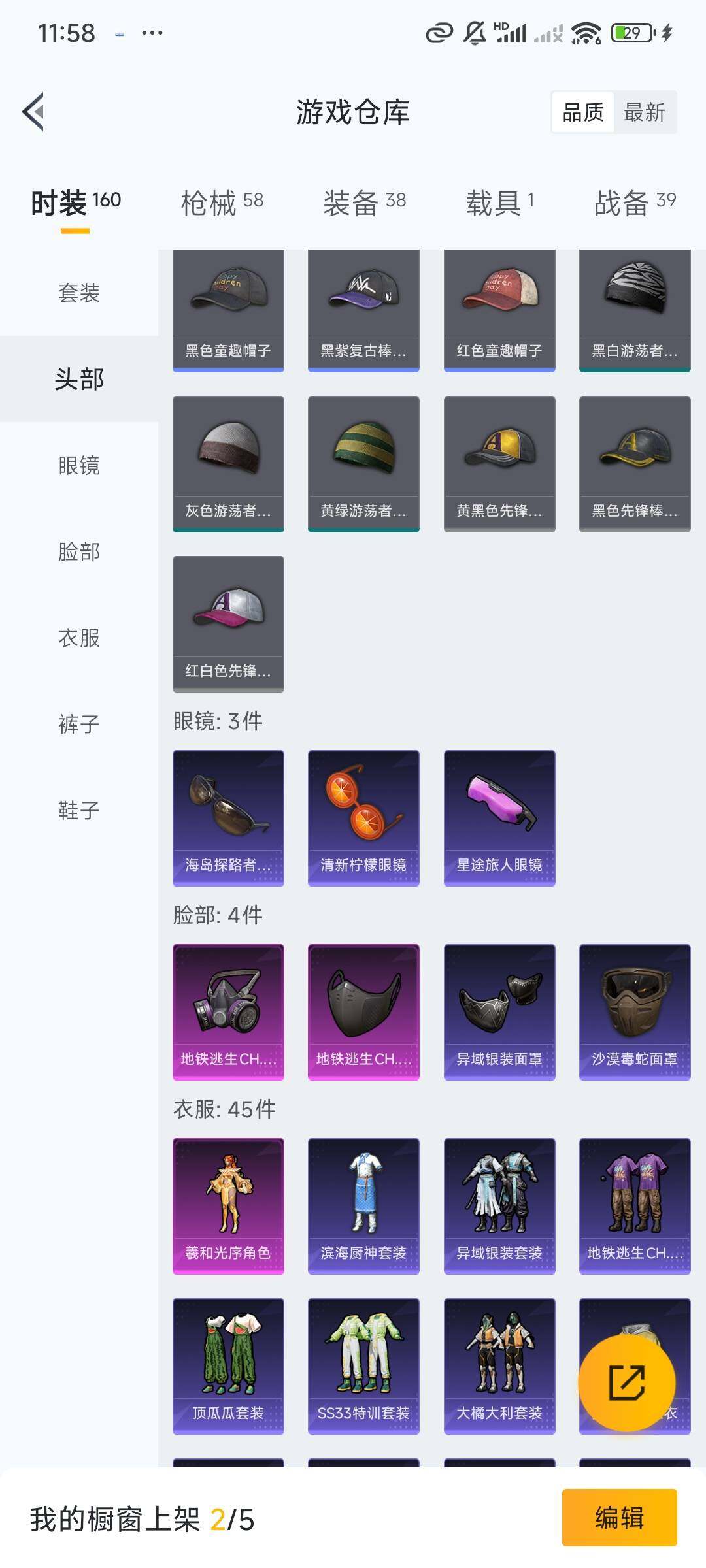 HPEY3282099和平精英账号详情图11 HPEY3282099和平精英账号详情图11