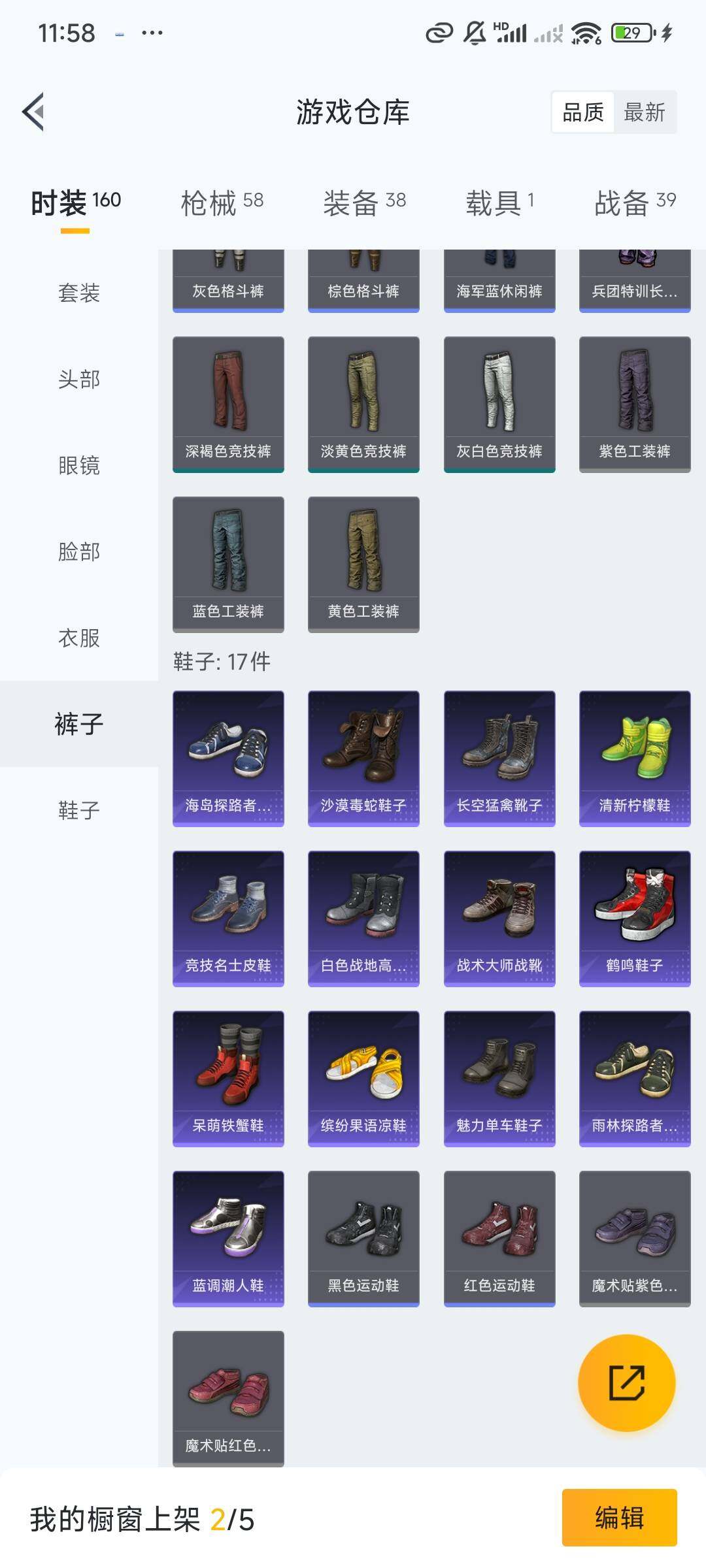 HPEY3282099和平精英账号详情图14 HPEY3282099和平精英账号详情图14