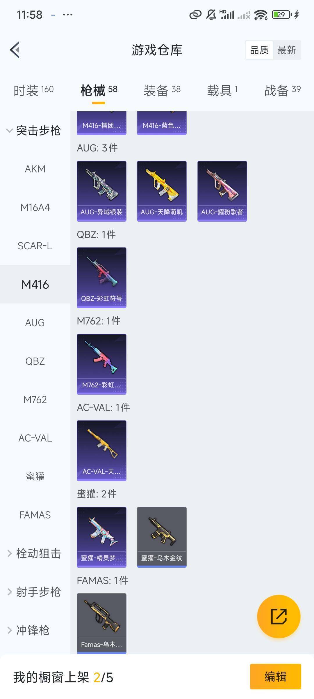HPEY3282099和平精英账号详情图17 HPEY3282099和平精英账号详情图17