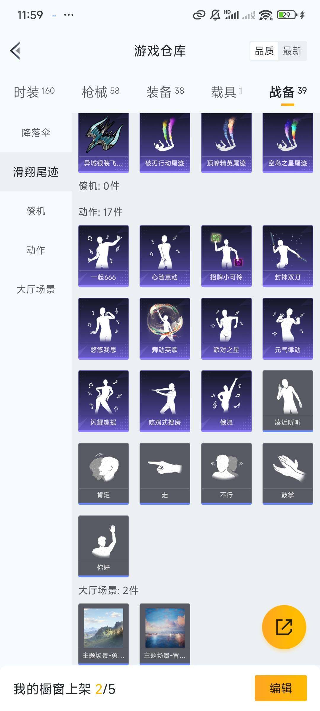 HPEY3282099和平精英账号详情图22 HPEY3282099和平精英账号详情图22