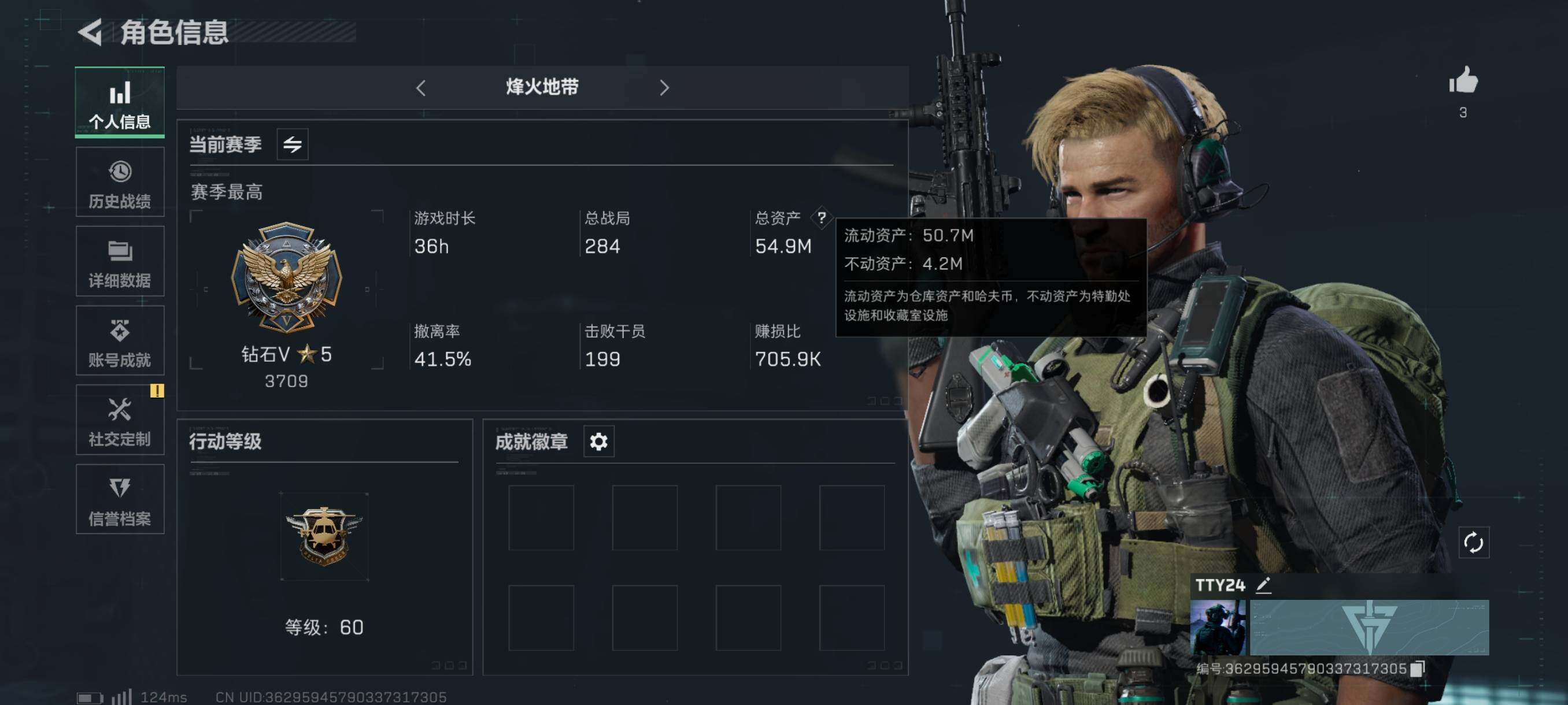 三角洲行动账号QQ[9882565]【S5全赛季3X3】【Q区三端互通】【无二次-2025.8.11出二次】ASYs774-特勤处：仓库3级/训练中心4级/靶场3级-总资产54.9M-哈夫币2003W-烽火等级：60级