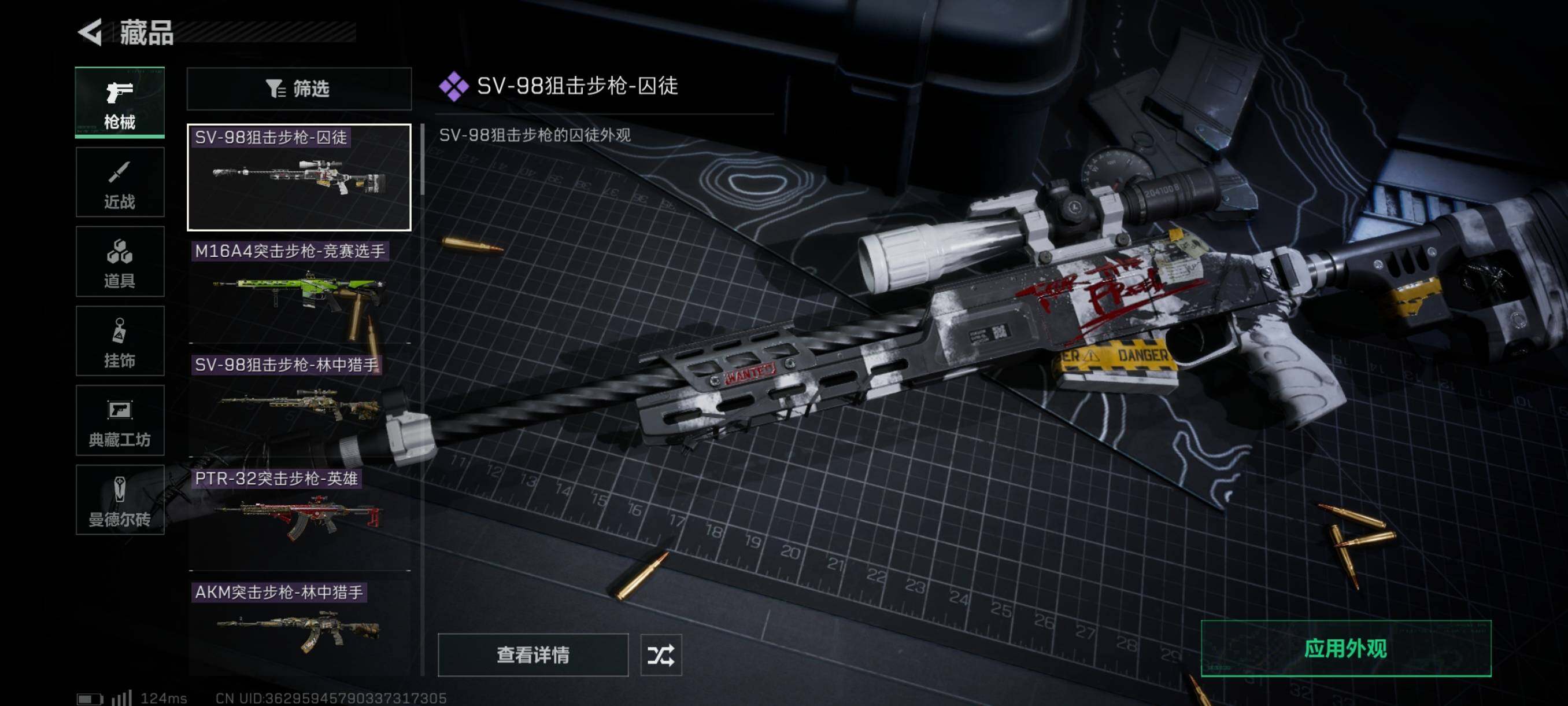 SJZYXS314696三角洲行动账号详情图5 SJZYXS314696三角洲行动账号详情图5