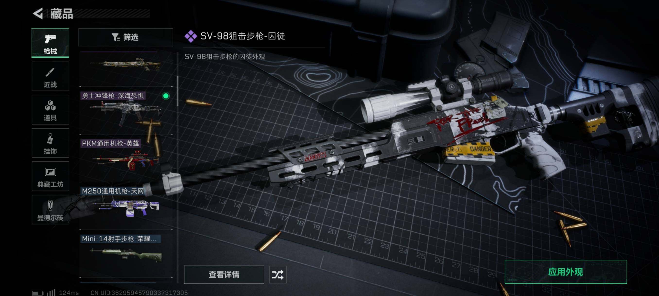 SJZYXS314696三角洲行动账号详情图6 SJZYXS314696三角洲行动账号详情图6