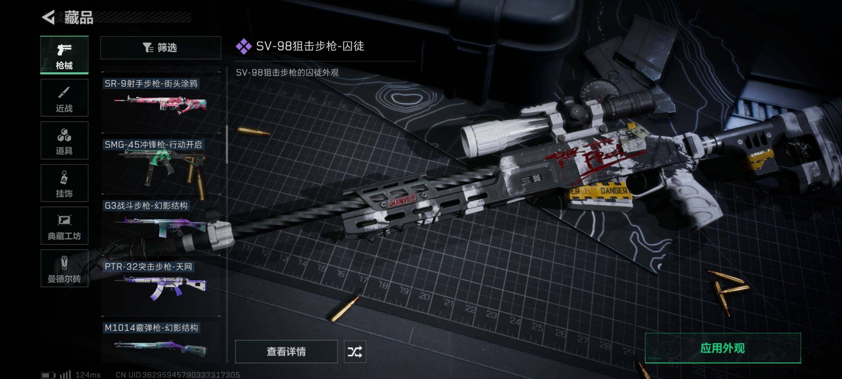 SJZYXS314696三角洲行动账号详情图7 SJZYXS314696三角洲行动账号详情图7
