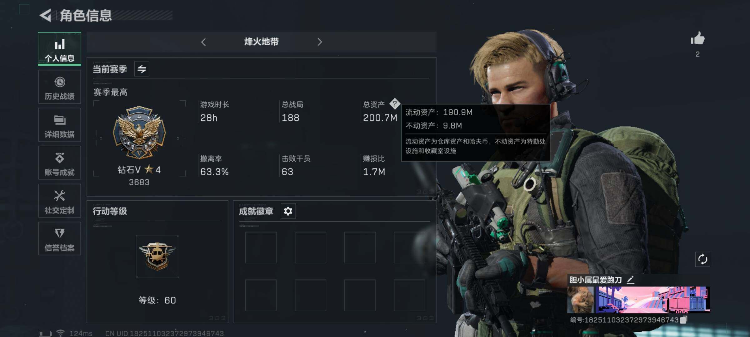 三角洲行动账号QQ[9926980]【Q区三端互通】【可二次】ASYs737-特勤处：仓库5级/训练中心6级/靶场4级-总资产200.7M-哈夫币76M-烽火等级：60级【勾选了部分账号，详细看图，平台认证商家店铺，保