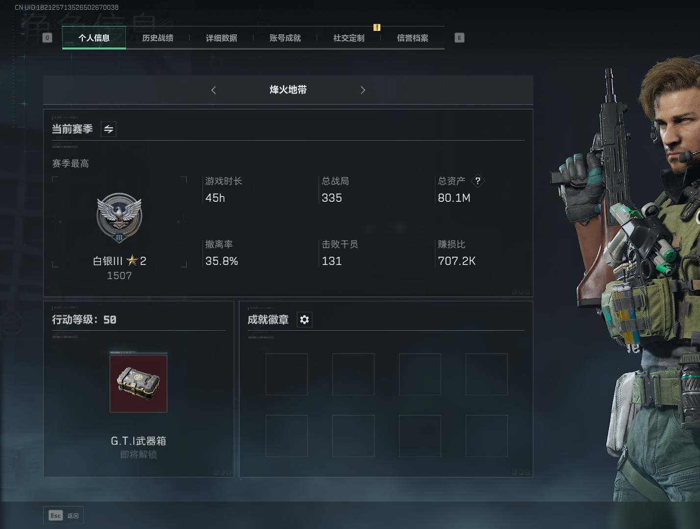 三角洲行动账号QQ【SJZF2120】总资产(M)：80M/哈夫币(K)：47107K/哈夫币(K)：47107K/烽火地带等级：50_段位：白银/高级安全箱6(2x3)/AKM突击步枪-林中猎手/M1014霰弹枪-