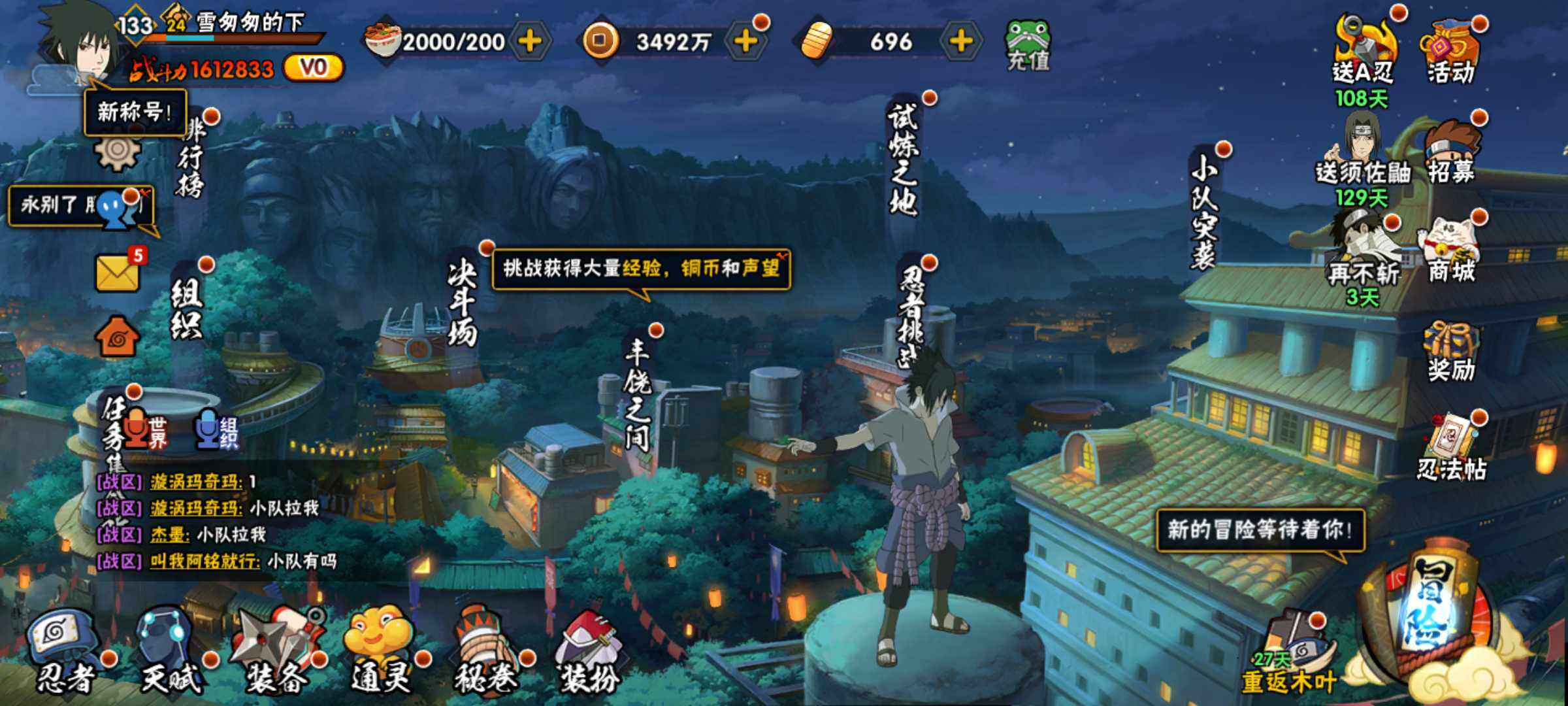 HYJM314302火影忍者账号详情图3