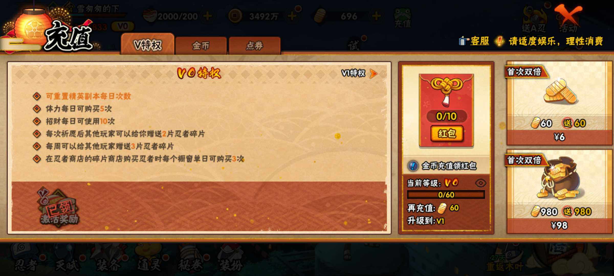HYJM314302火影忍者账号详情图4