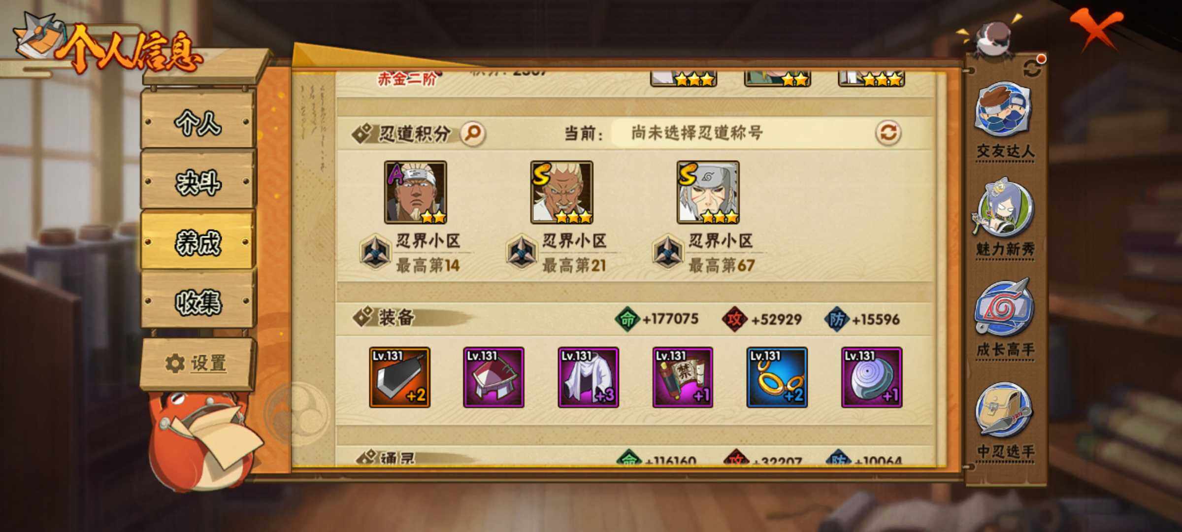 HYJM314879火影忍者账号详情图7