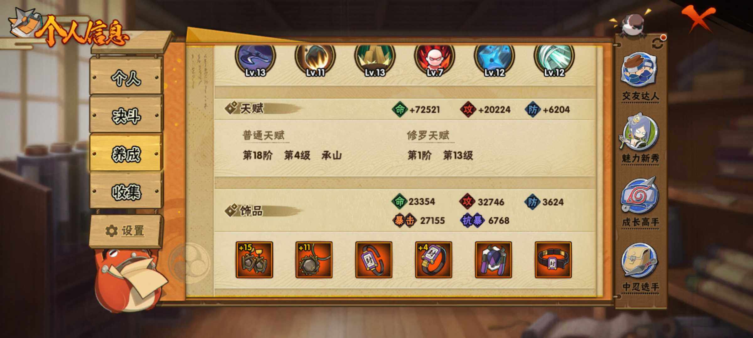 HYJM314879火影忍者账号详情图9