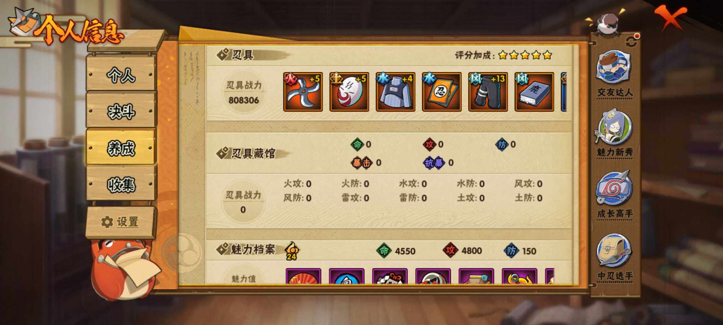 HYJM314879火影忍者账号详情图10