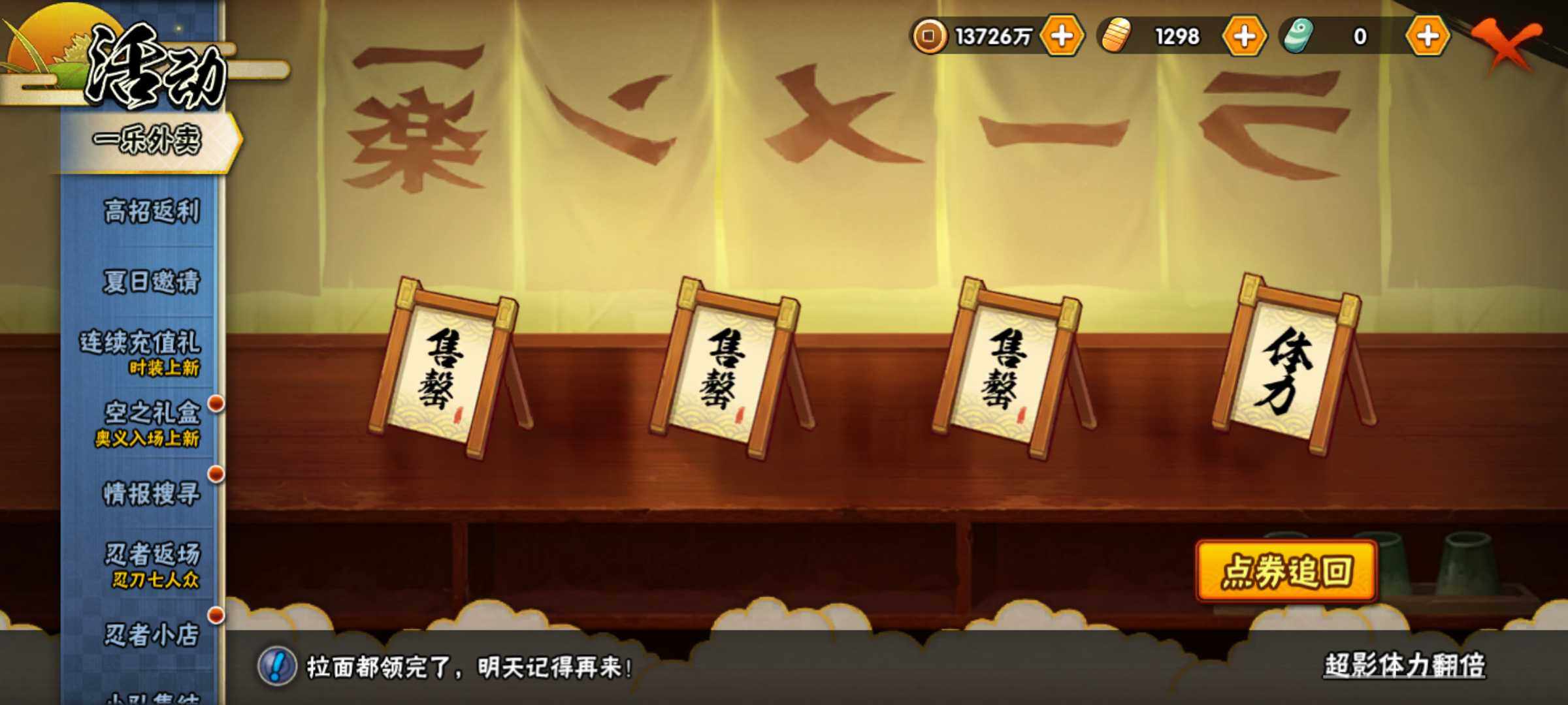 HYJM314879火影忍者账号详情图15