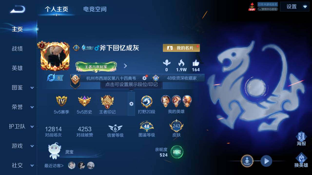 WZEY3196802王者荣耀账号详情图7 WZEY3196802王者荣耀账号详情图7
