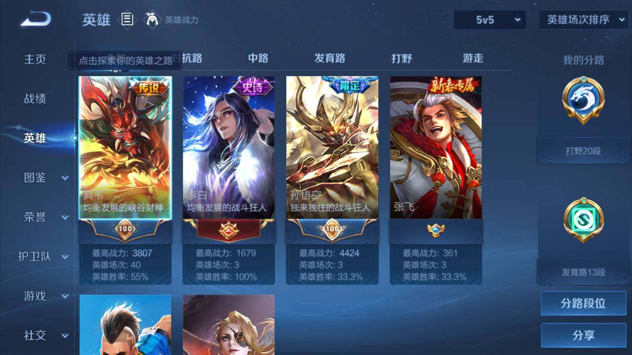WZEY3196802王者荣耀账号详情图9 WZEY3196802王者荣耀账号详情图9